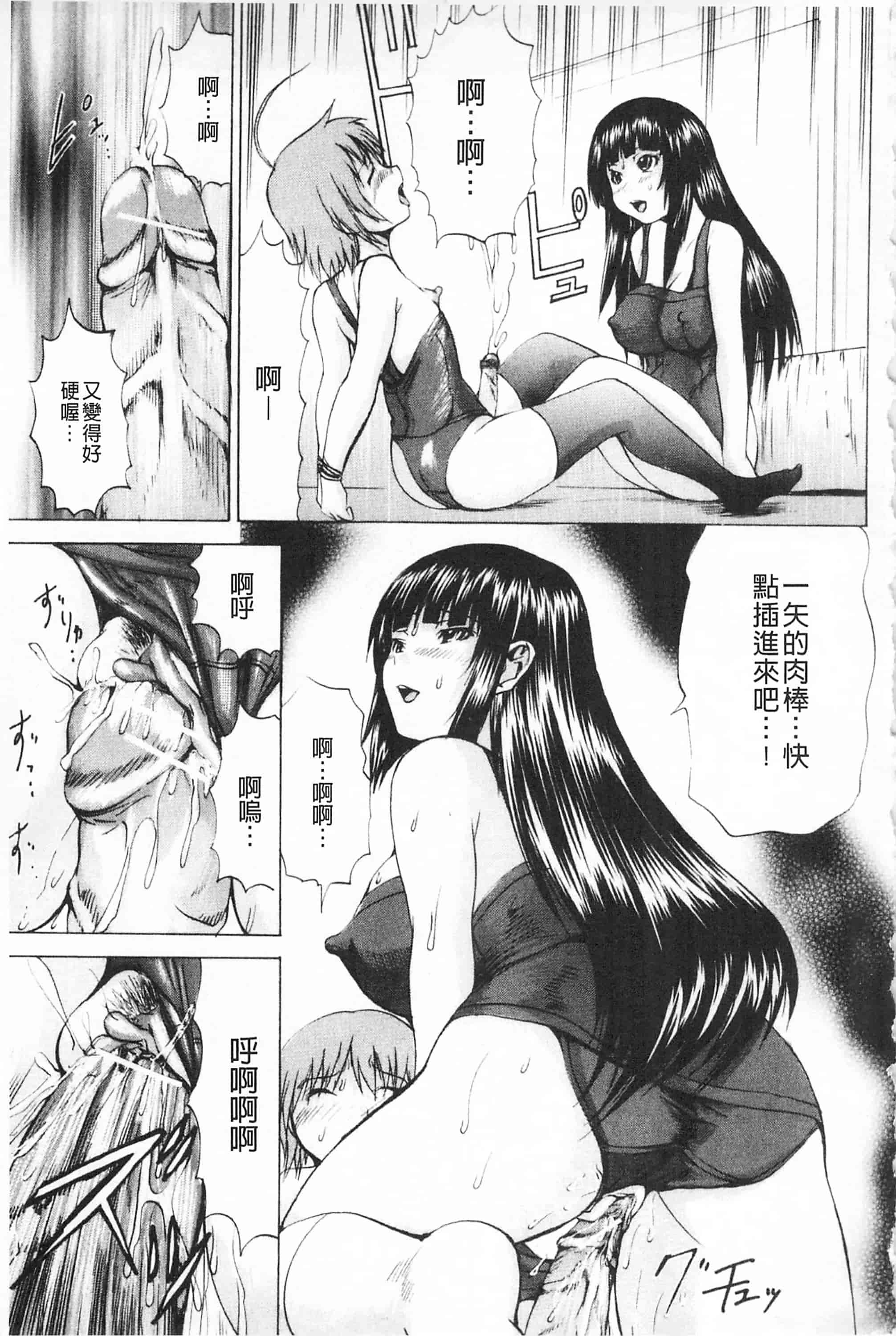 汉化版-[月下冴喜] M字快楽 [中国翻訳]_第5集