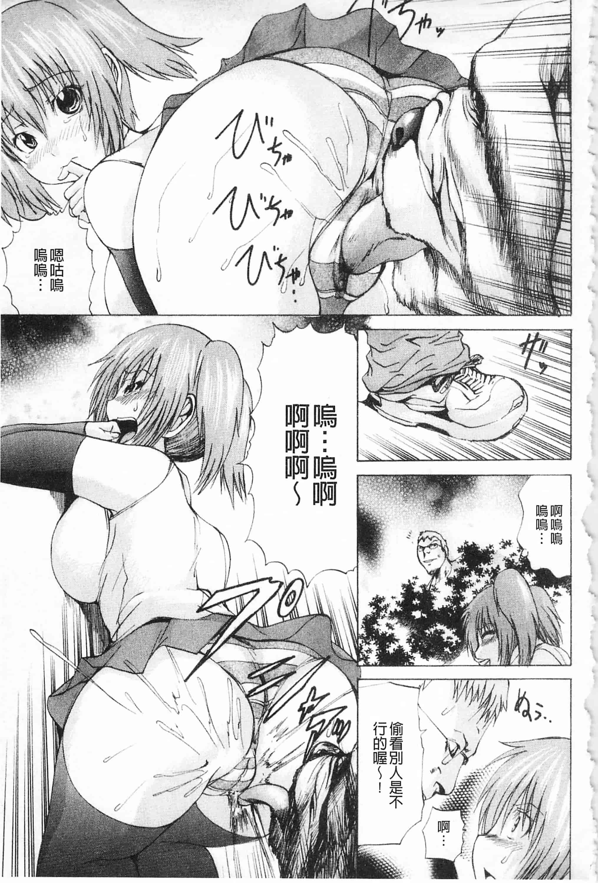 汉化版-[月下冴喜] M字快楽 [中国翻訳]_第1集