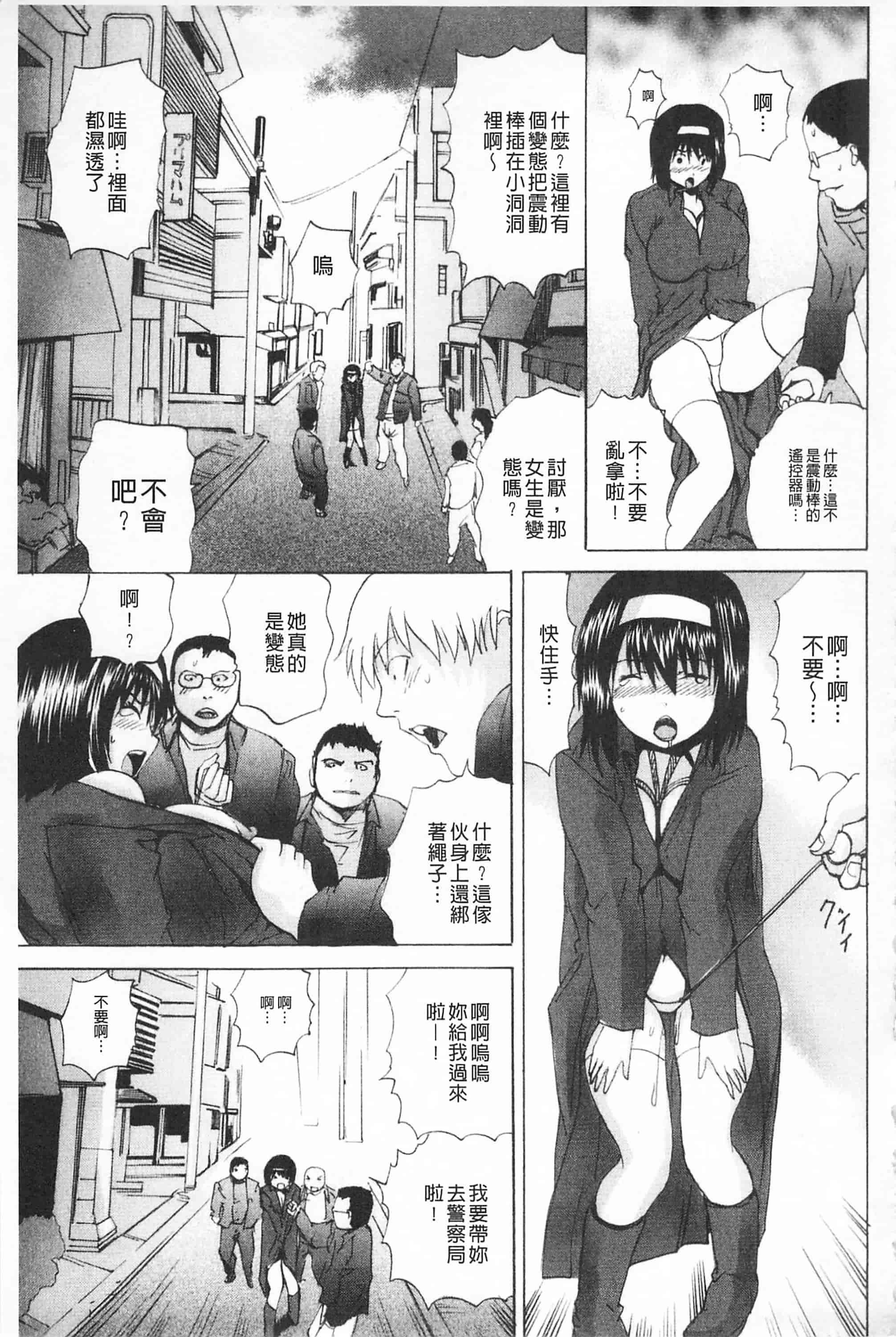 汉化版-[月下冴喜] M字快楽 [中国翻訳]_第6集
