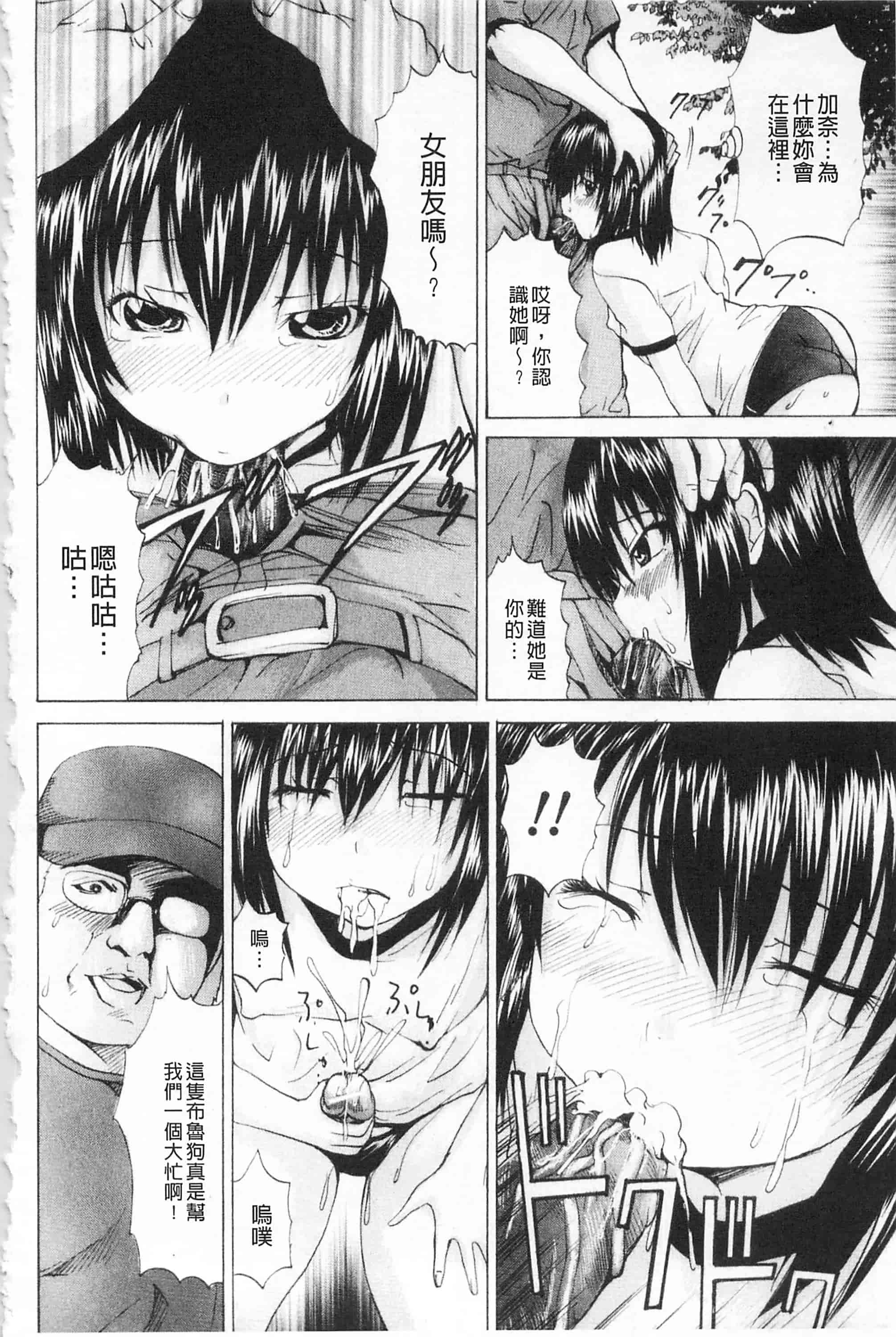 汉化版-[月下冴喜] M字快楽 [中国翻訳]_第1集