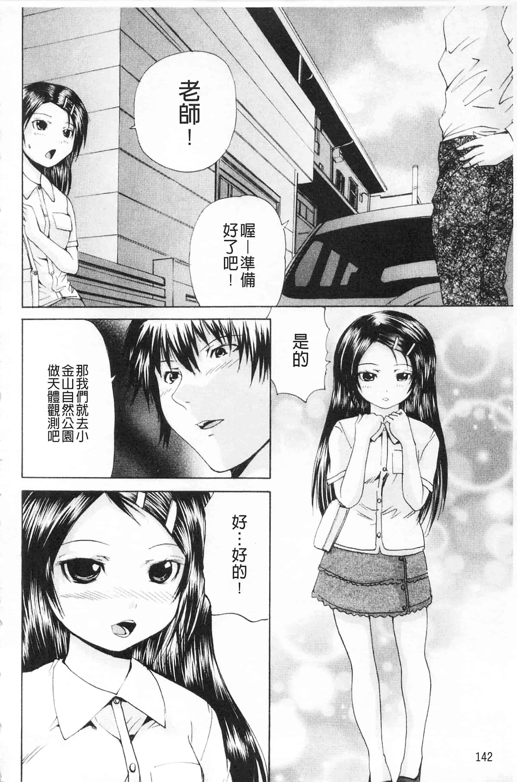 汉化版-[月下冴喜] M字快楽 [中国翻訳]_第6集
