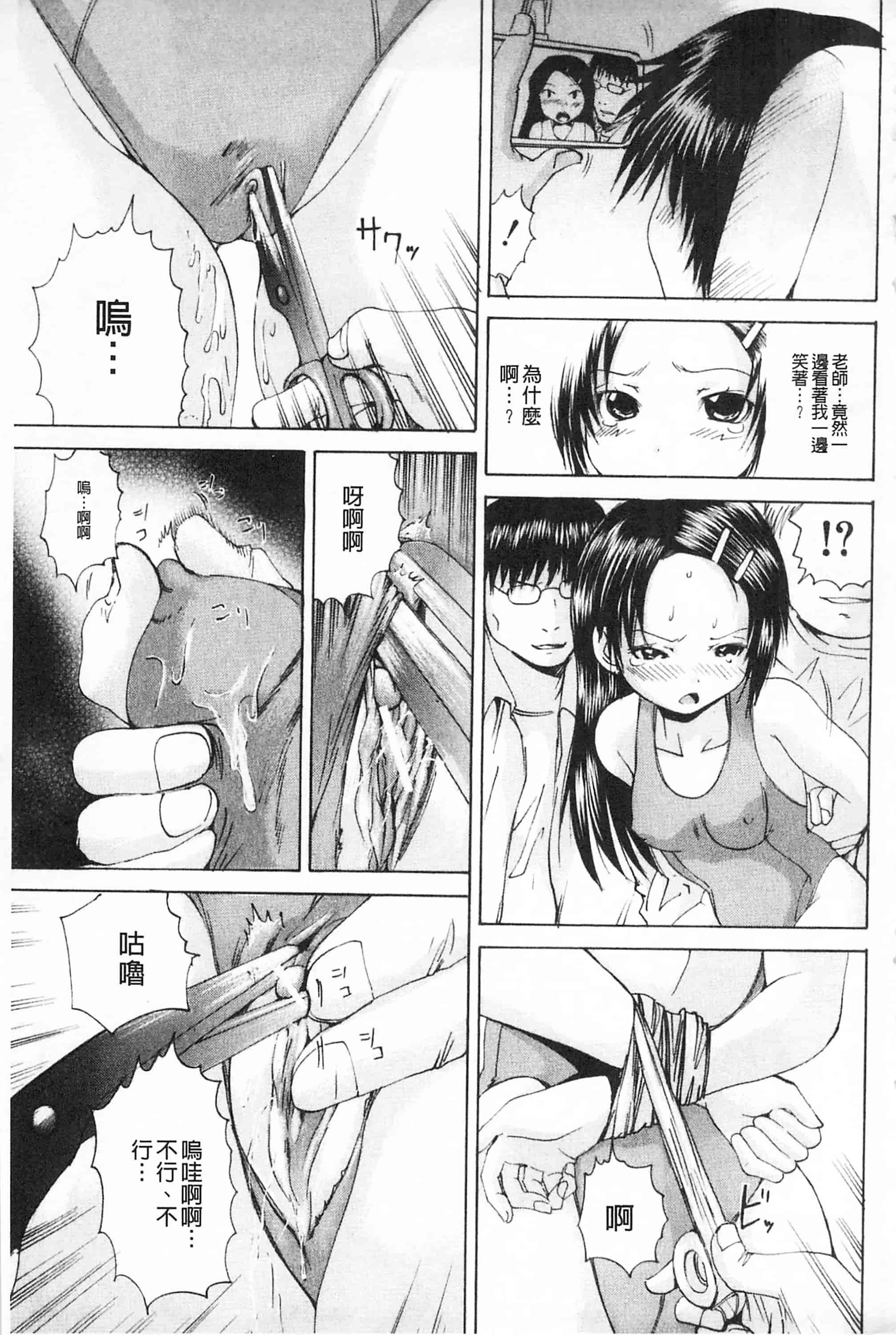 汉化版-[月下冴喜] M字快楽 [中国翻訳]_第6集