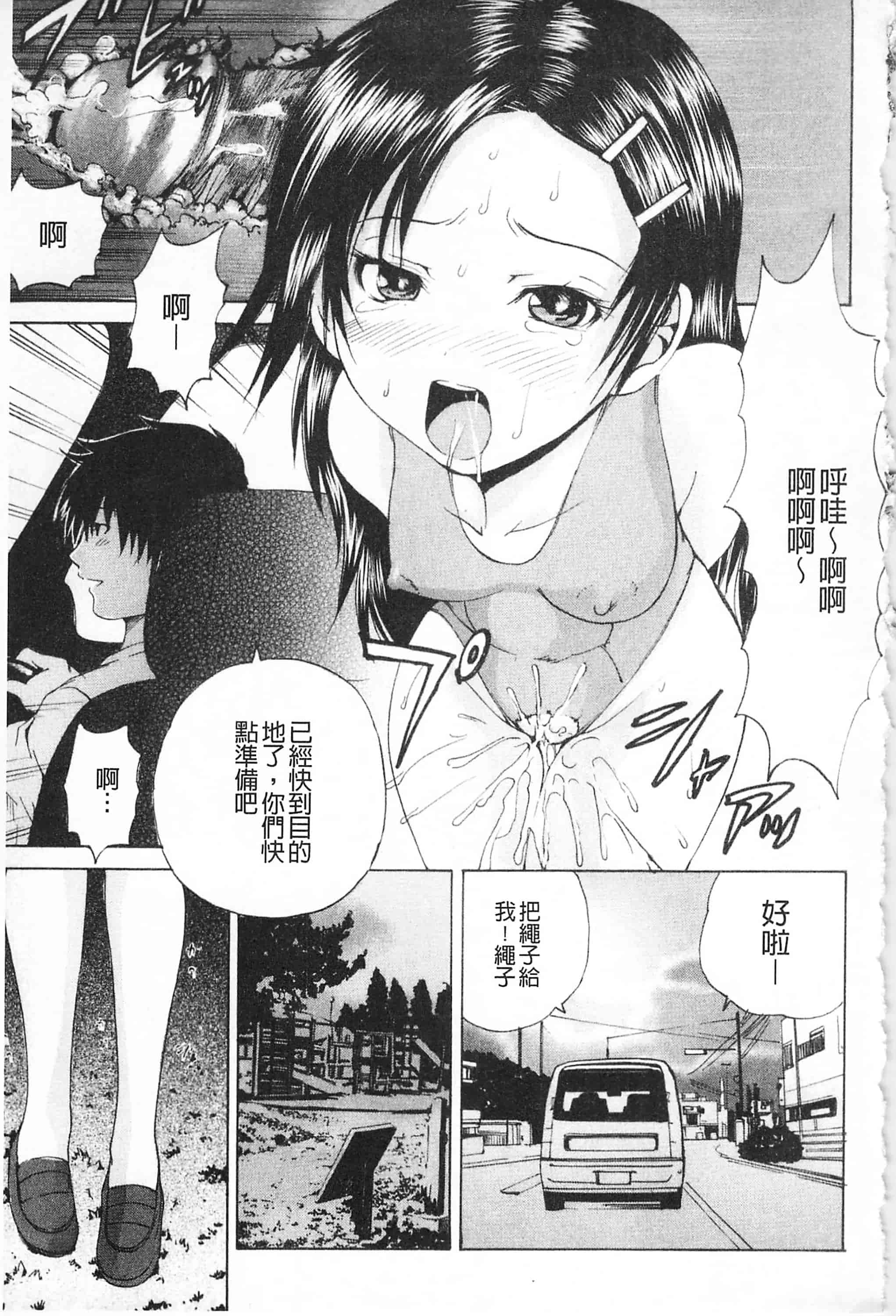 汉化版-[月下冴喜] M字快楽 [中国翻訳]_第7集