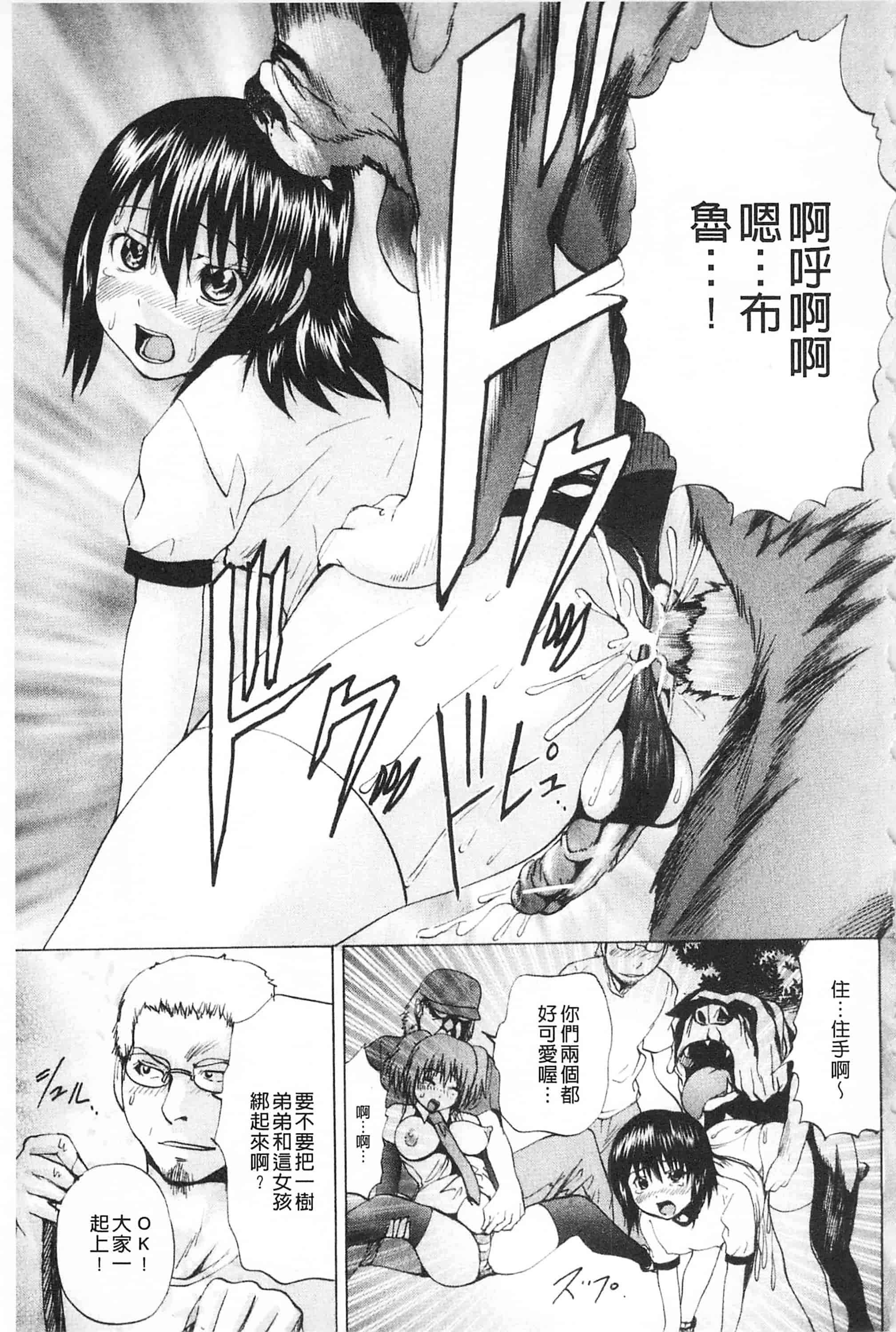 汉化版-[月下冴喜] M字快楽 [中国翻訳]_第1集