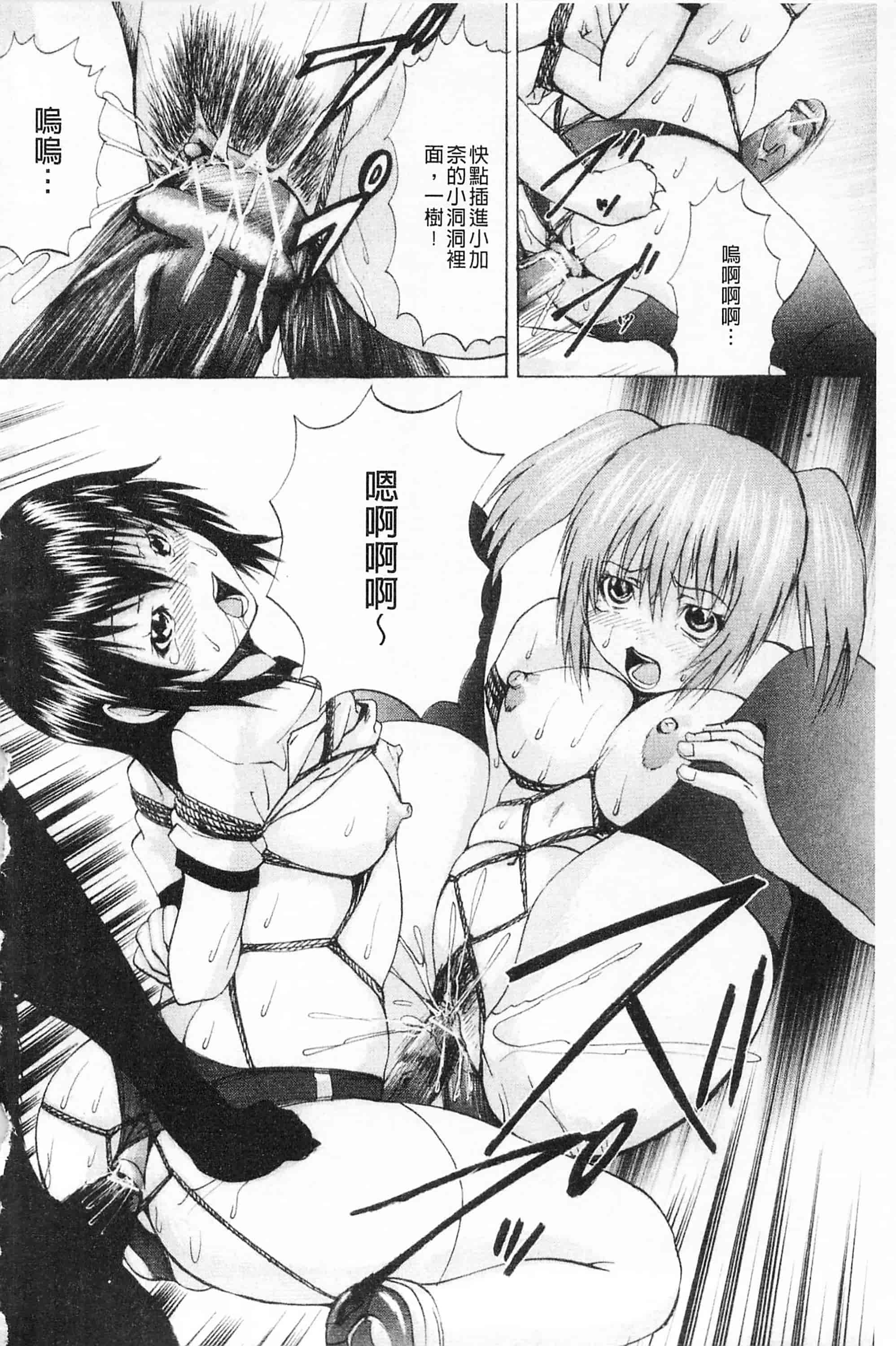 汉化版-[月下冴喜] M字快楽 [中国翻訳]_第1集