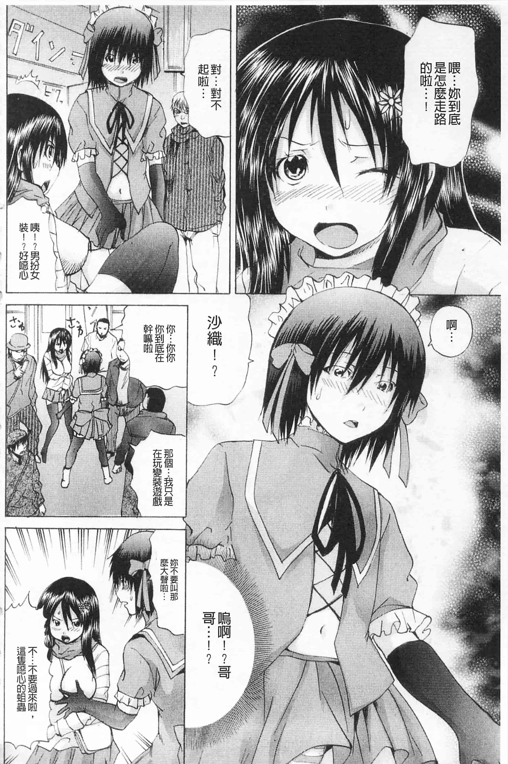 汉化版-[月下冴喜] M字快楽 [中国翻訳]_第2集
