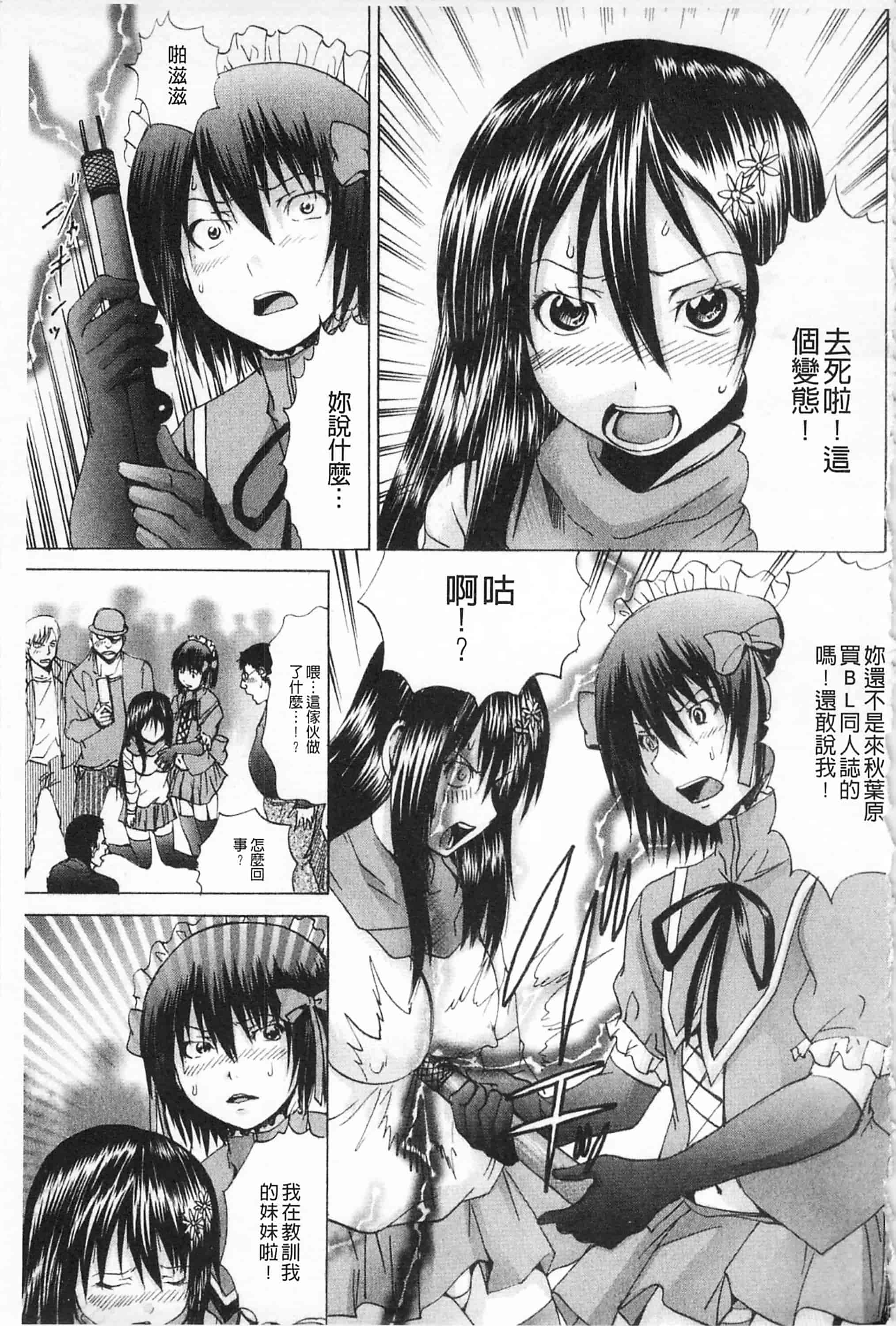 汉化版-[月下冴喜] M字快楽 [中国翻訳]_第2集