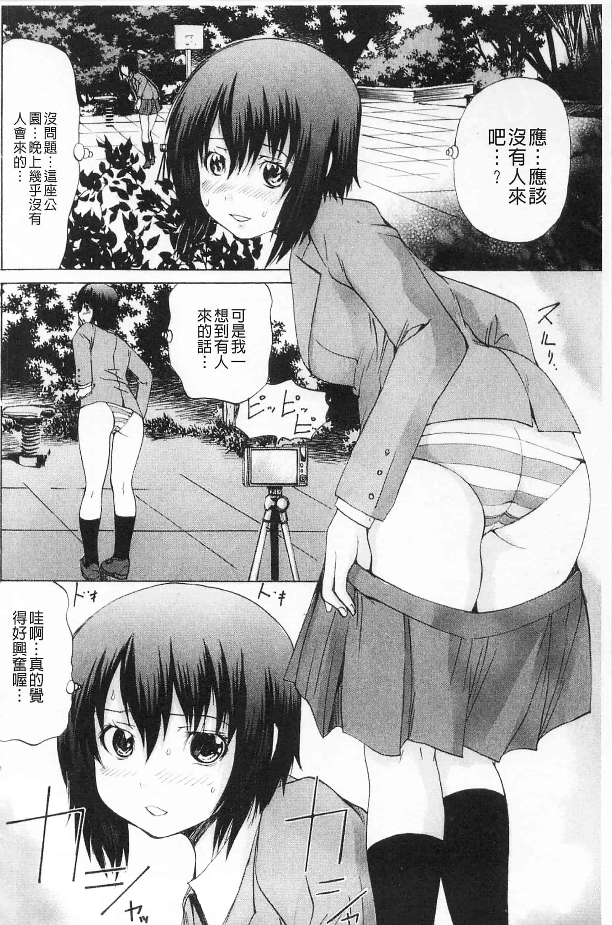 汉化版-[月下冴喜] M字快楽 [中国翻訳]_第2集