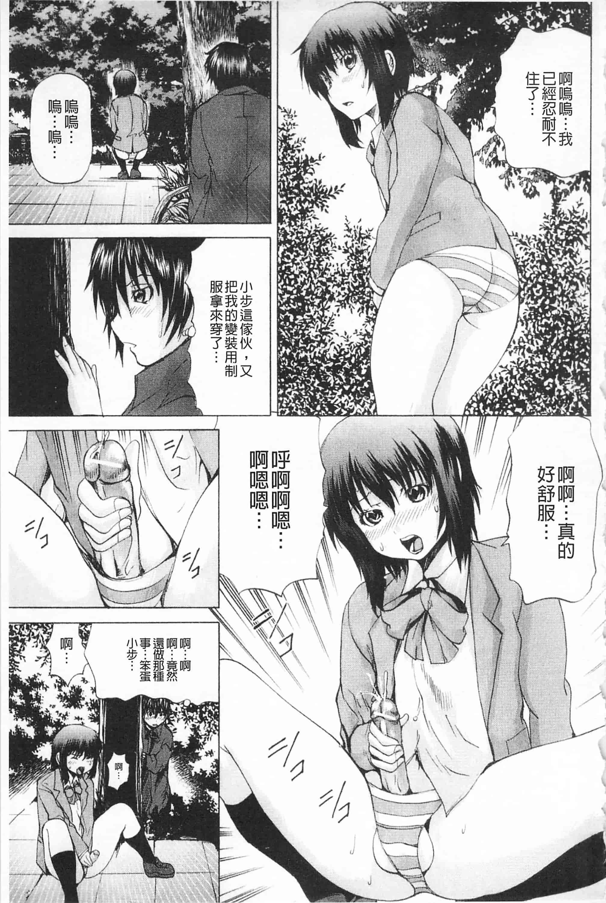 汉化版-[月下冴喜] M字快楽 [中国翻訳]_第2集