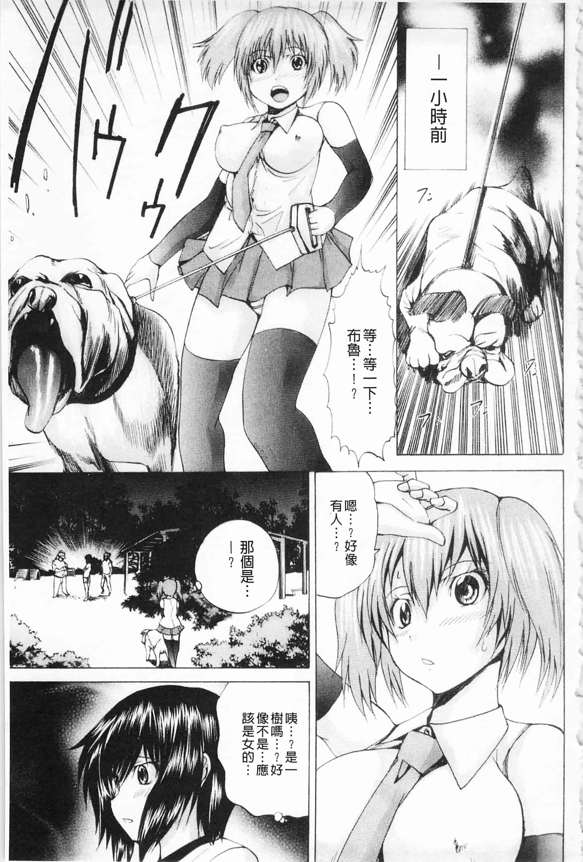 汉化版-[月下冴喜] M字快楽 [中国翻訳]_第1集