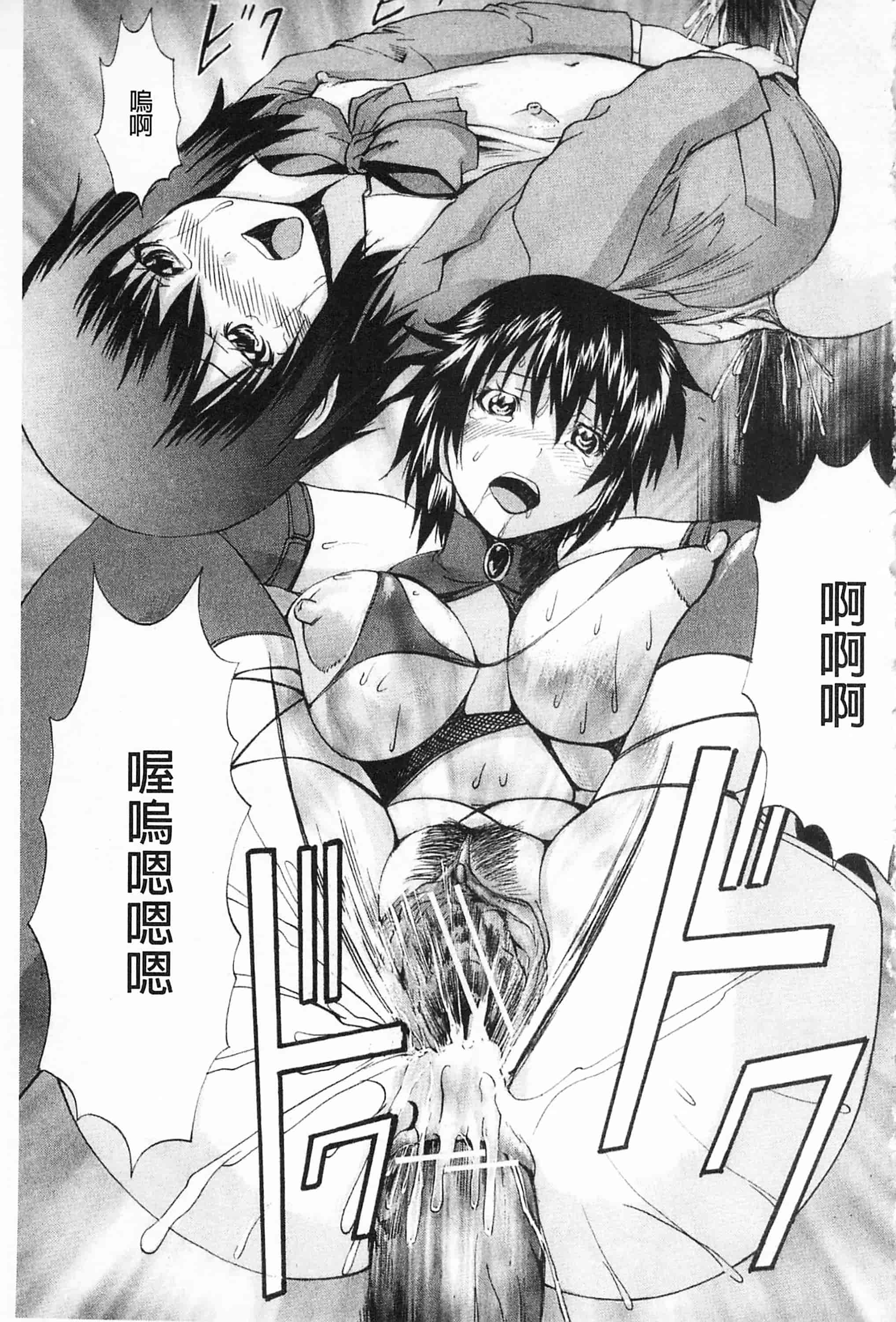 汉化版-[月下冴喜] M字快楽 [中国翻訳]_第3集
