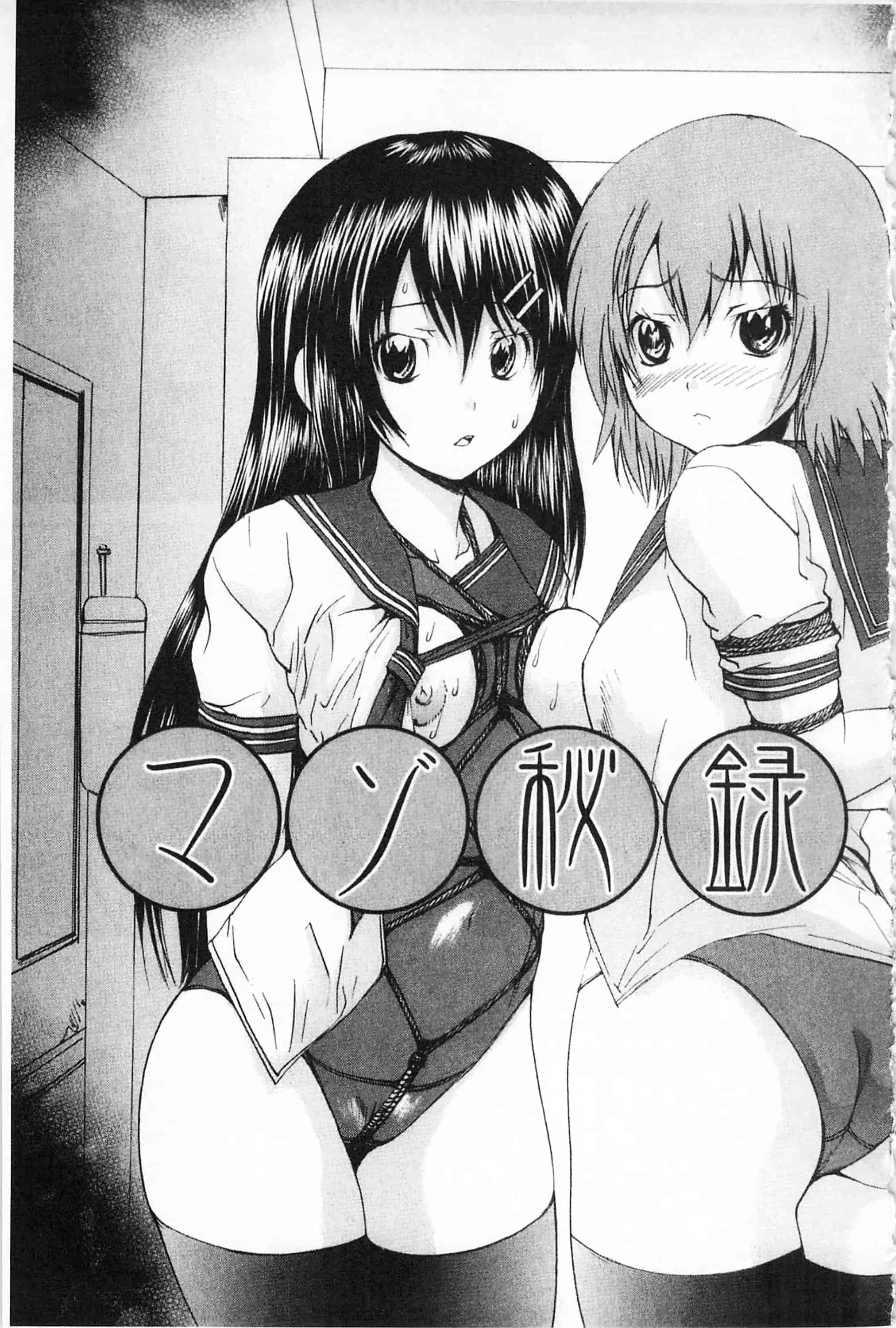 汉化版-[月下冴喜] M字快楽 [中国翻訳]_第3集