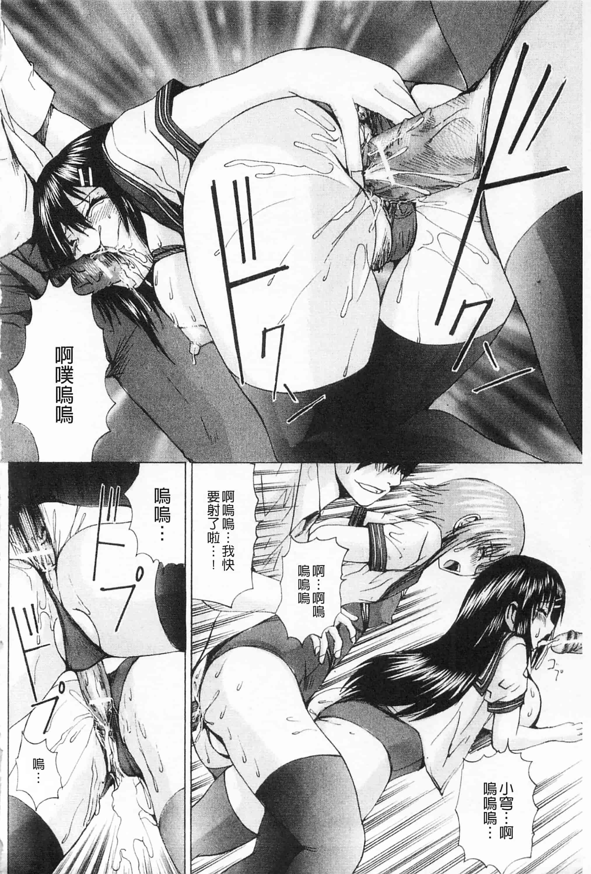 汉化版-[月下冴喜] M字快楽 [中国翻訳]_第4集