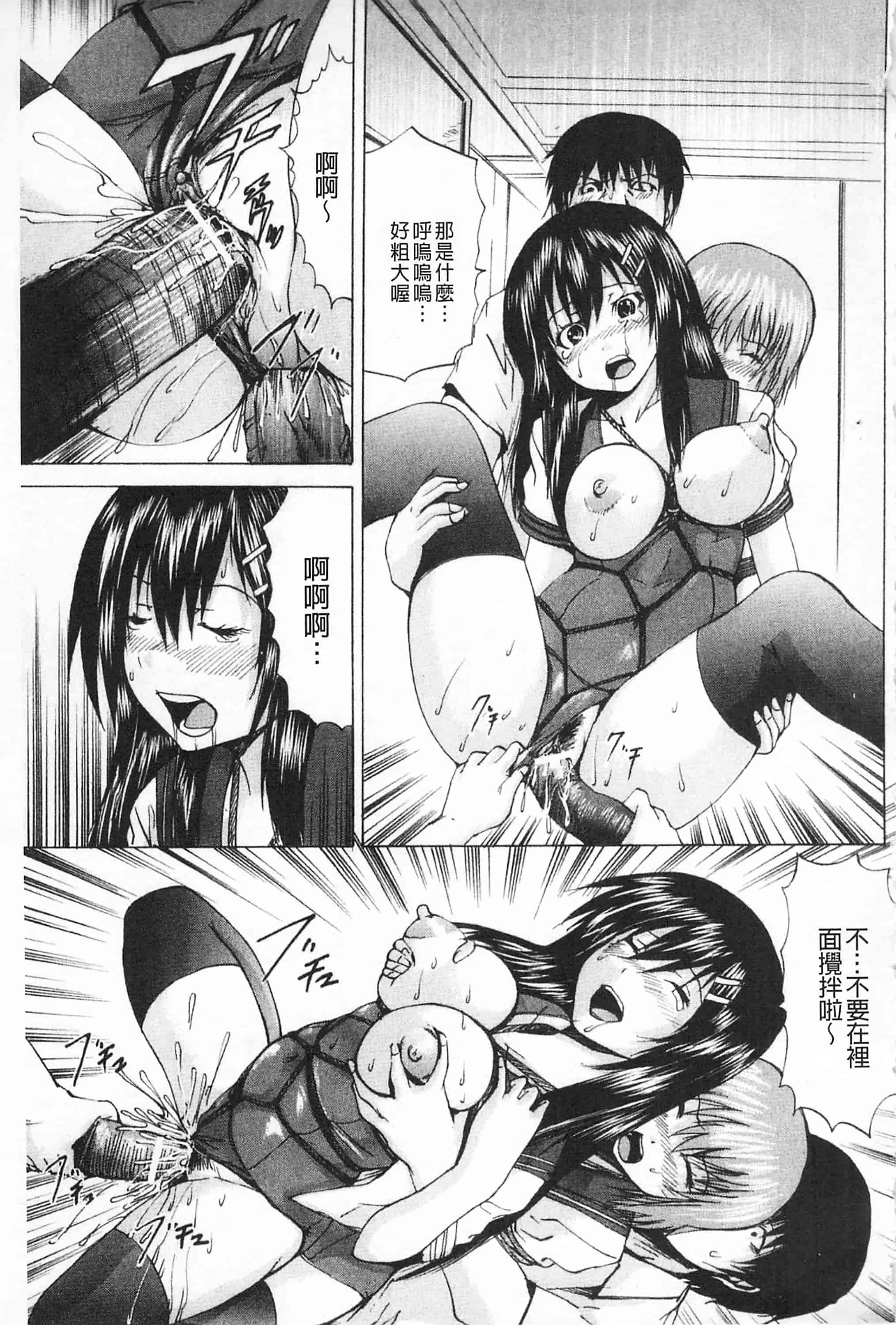 汉化版-[月下冴喜] M字快楽 [中国翻訳]_第4集