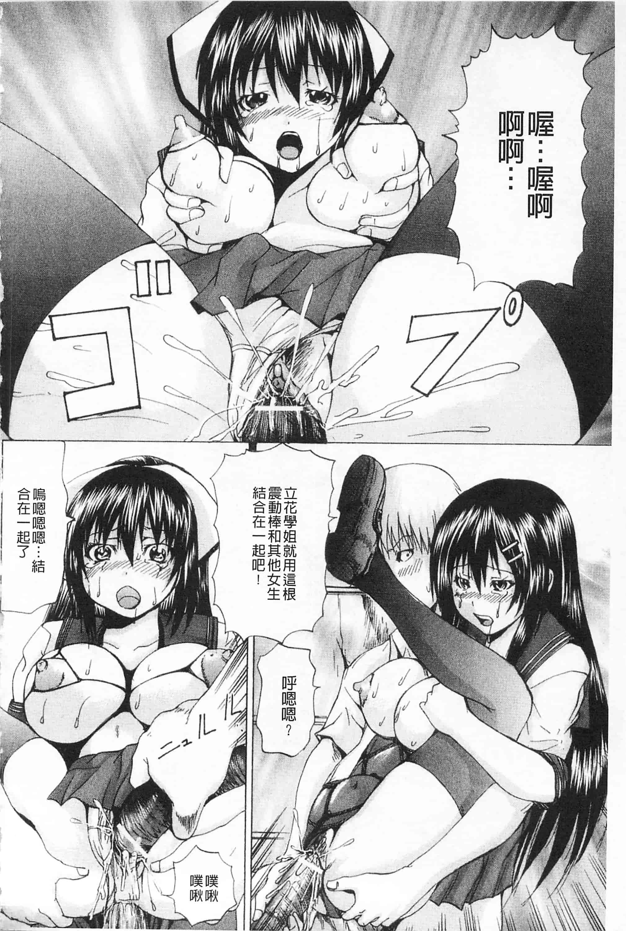 汉化版-[月下冴喜] M字快楽 [中国翻訳]_第4集