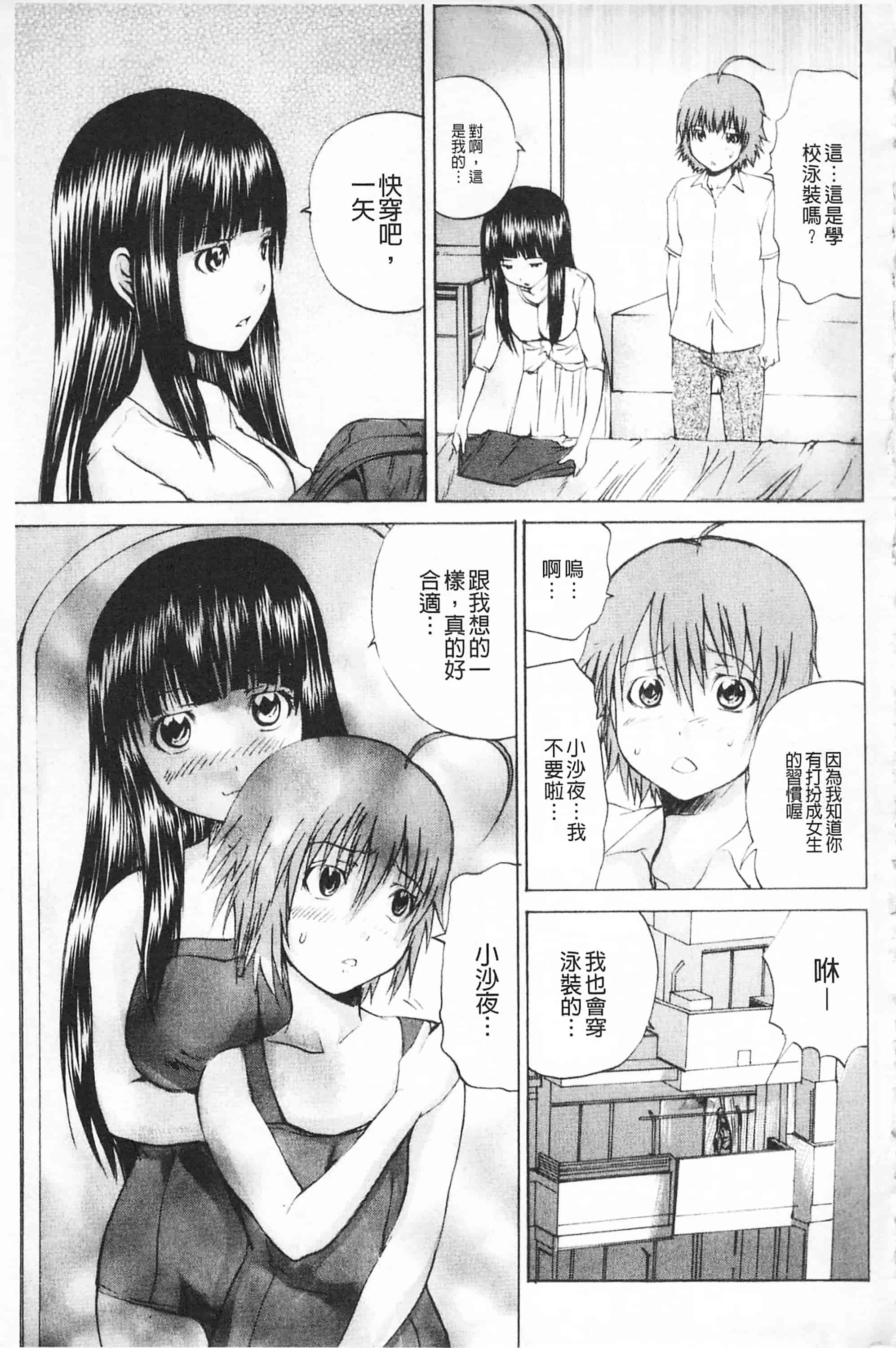 汉化版-[月下冴喜] M字快楽 [中国翻訳]_第4集