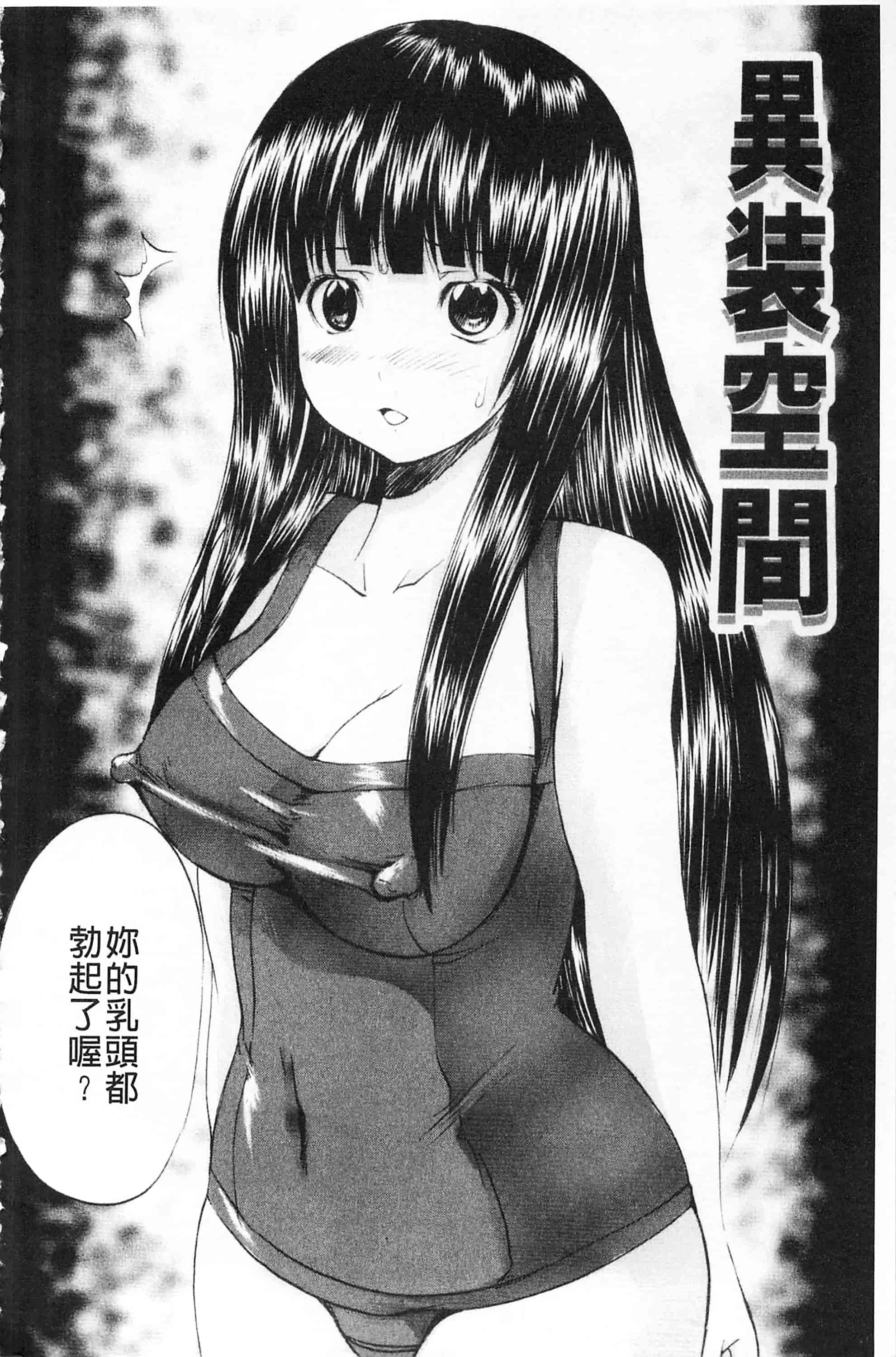 汉化版-[月下冴喜] M字快楽 [中国翻訳]_第4集