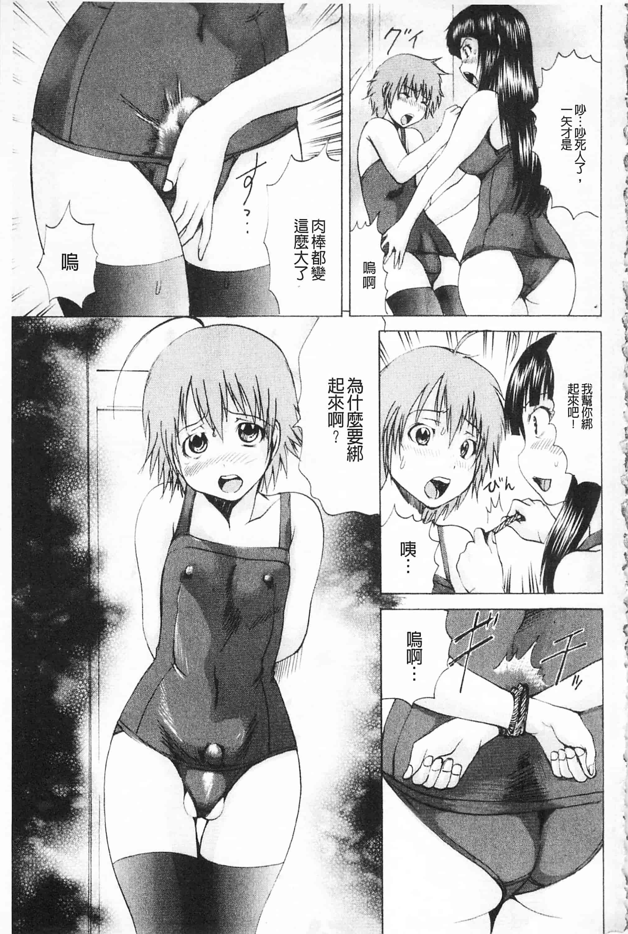 汉化版-[月下冴喜] M字快楽 [中国翻訳]_第4集