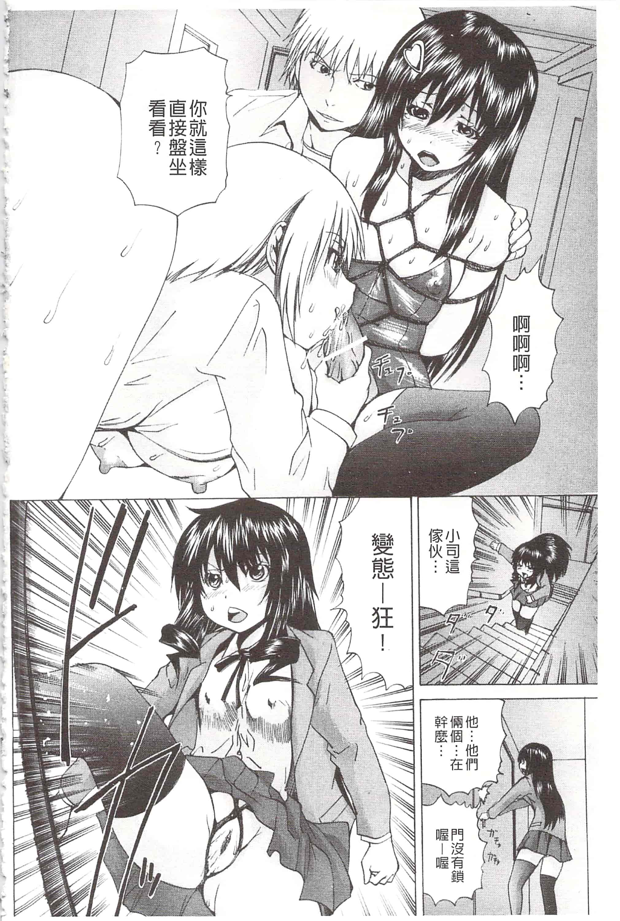 汉化版-[月下冴喜] 玩弄菊穴的女明星 アナニーアイドル_第5集