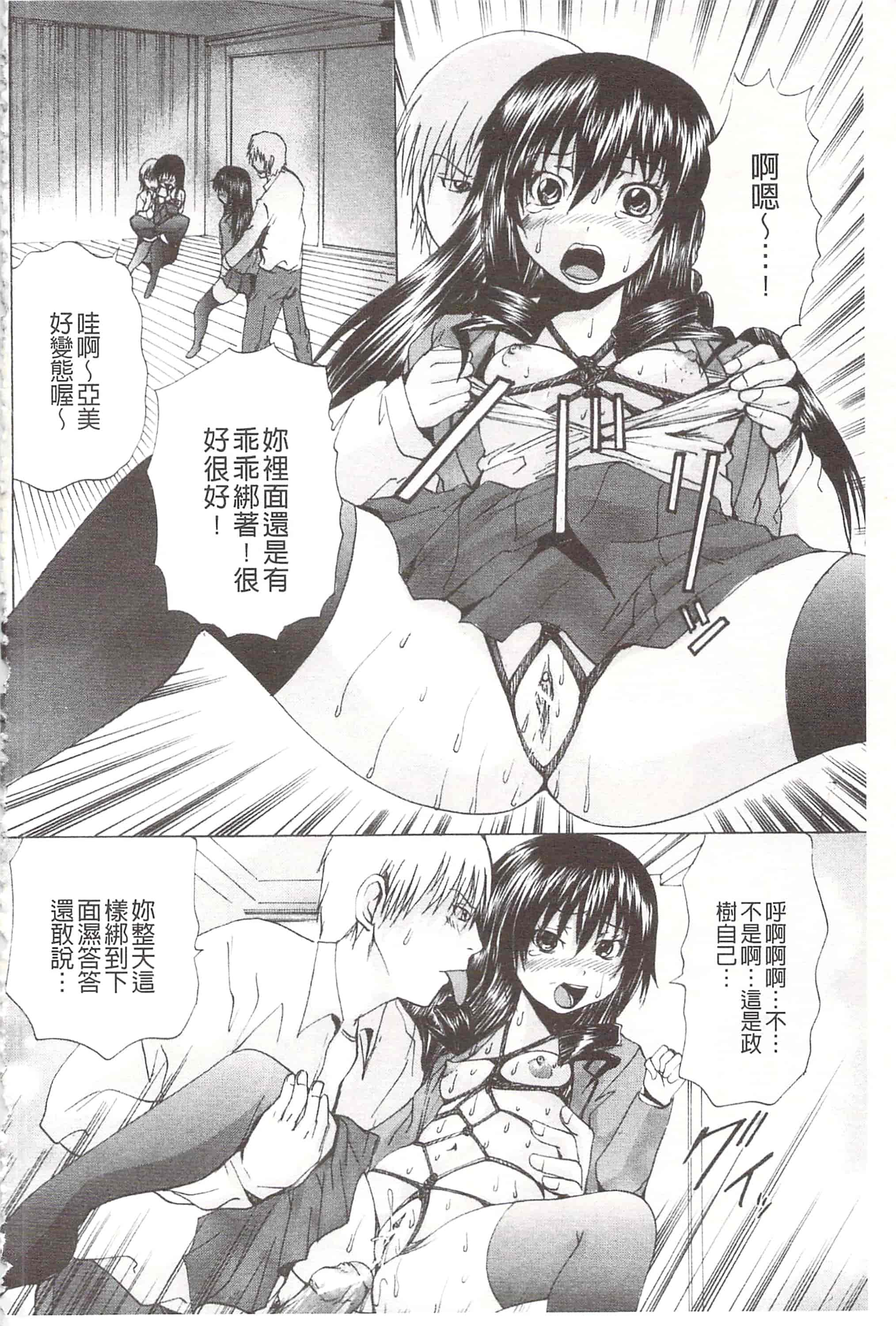 汉化版-[月下冴喜] 玩弄菊穴的女明星 アナニーアイドル_第5集