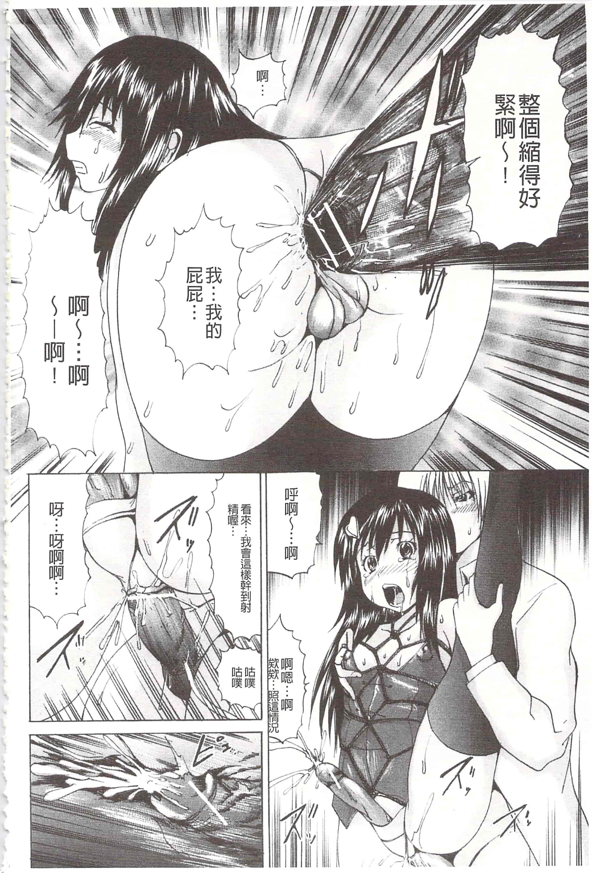 汉化版-[月下冴喜] 玩弄菊穴的女明星 アナニーアイドル_第5集