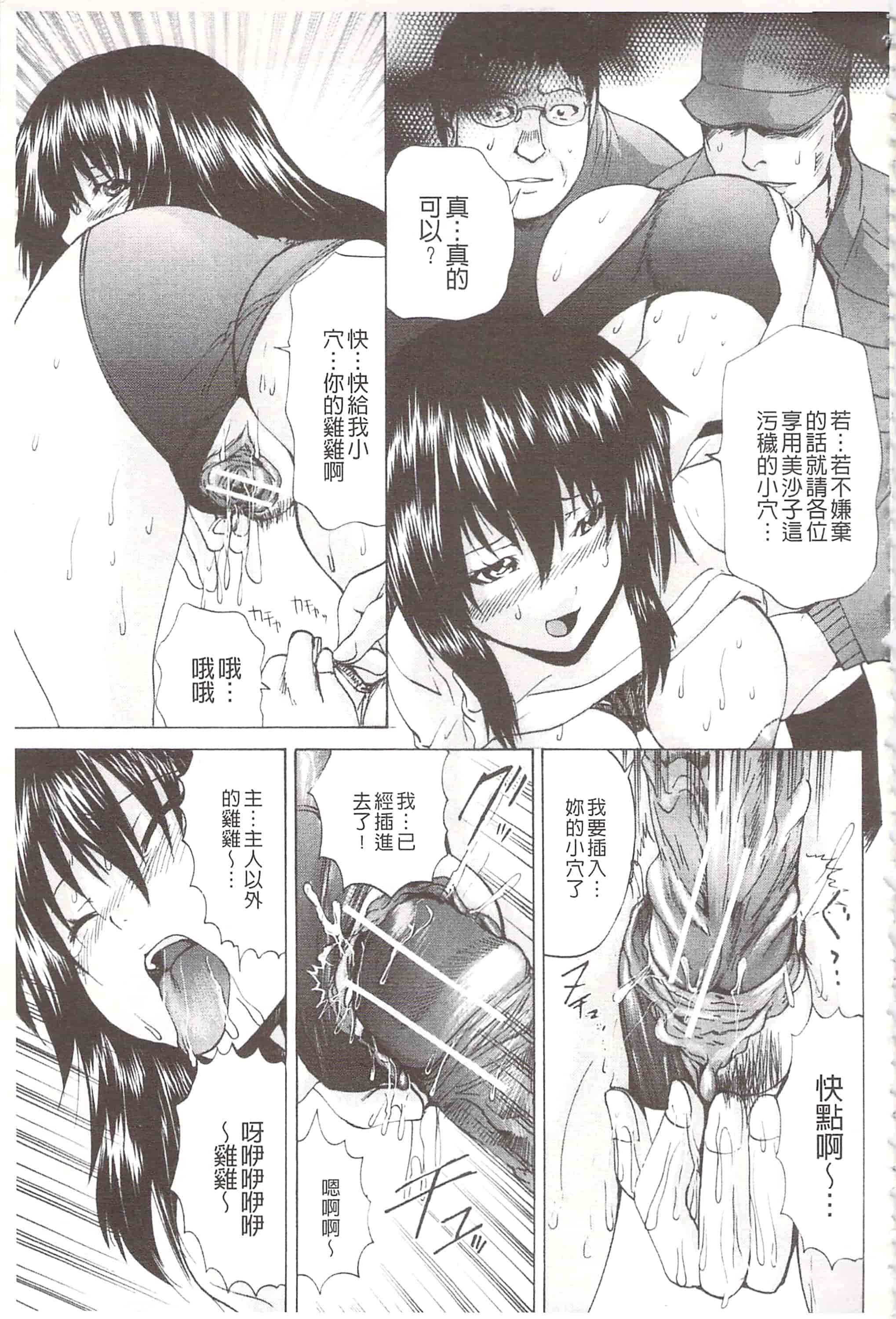 汉化版-[月下冴喜] 玩弄菊穴的女明星 アナニーアイドル_第1集