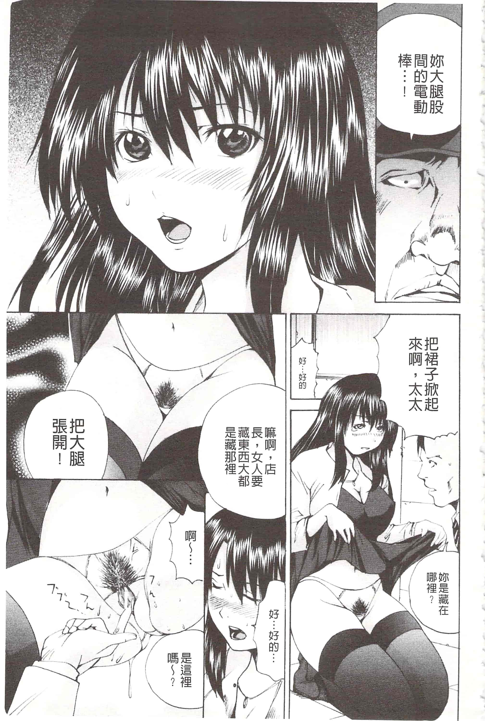 汉化版-[月下冴喜] 玩弄菊穴的女明星 アナニーアイドル_第7集
