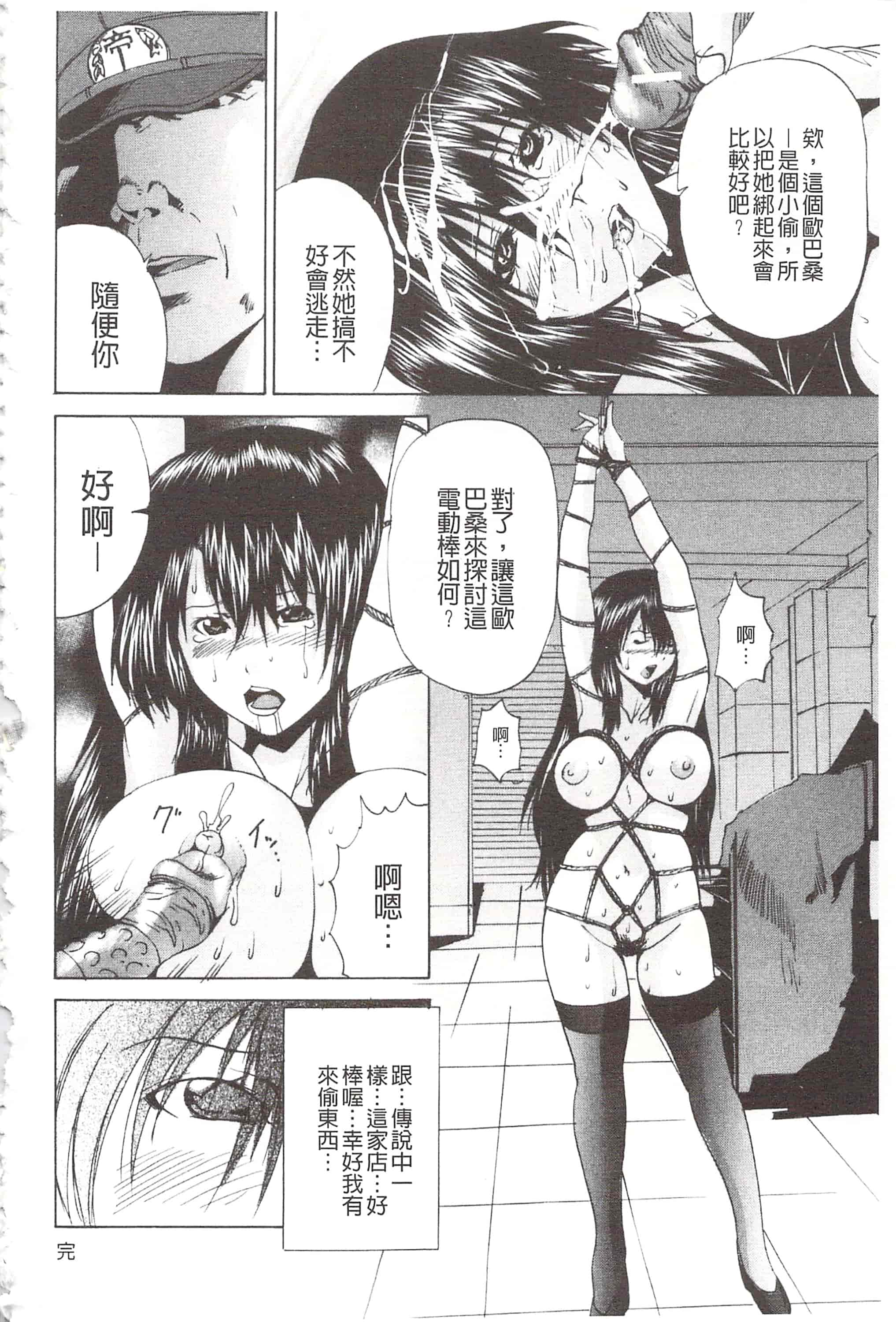 汉化版-[月下冴喜] 玩弄菊穴的女明星 アナニーアイドル_第8集