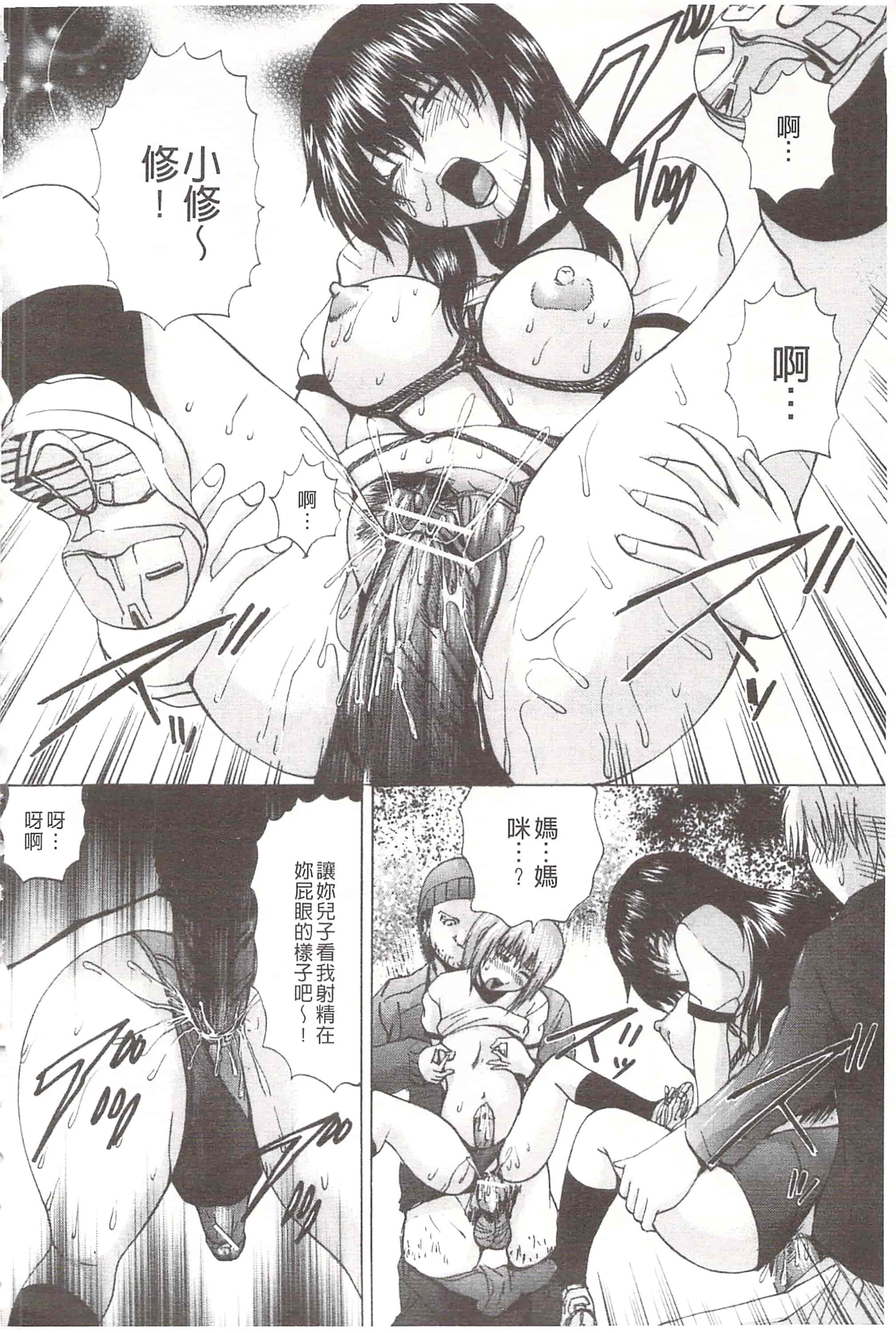汉化版-[月下冴喜] 玩弄菊穴的女明星 アナニーアイドル_第1集