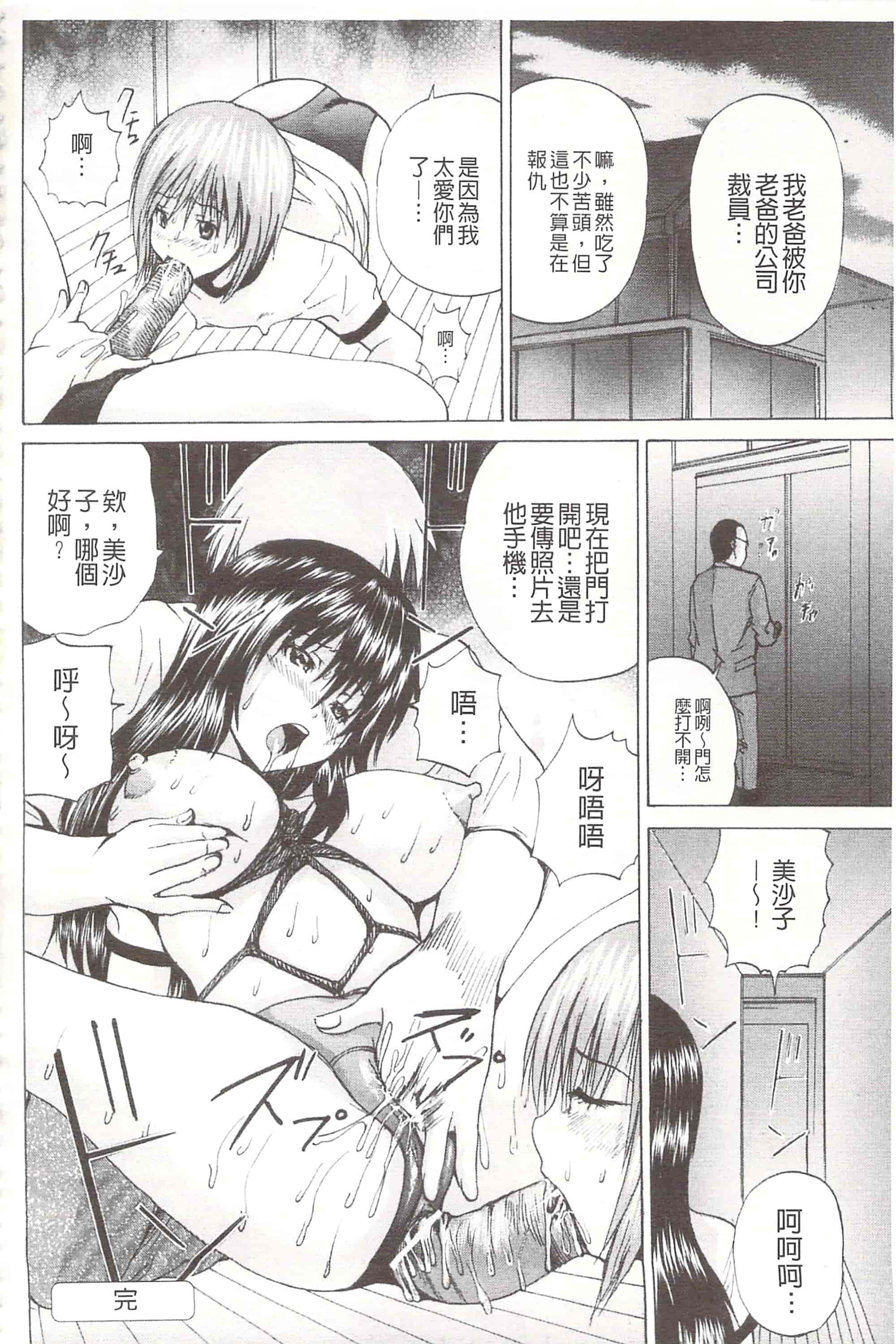 汉化版-[月下冴喜] 玩弄菊穴的女明星 アナニーアイドル_第1集