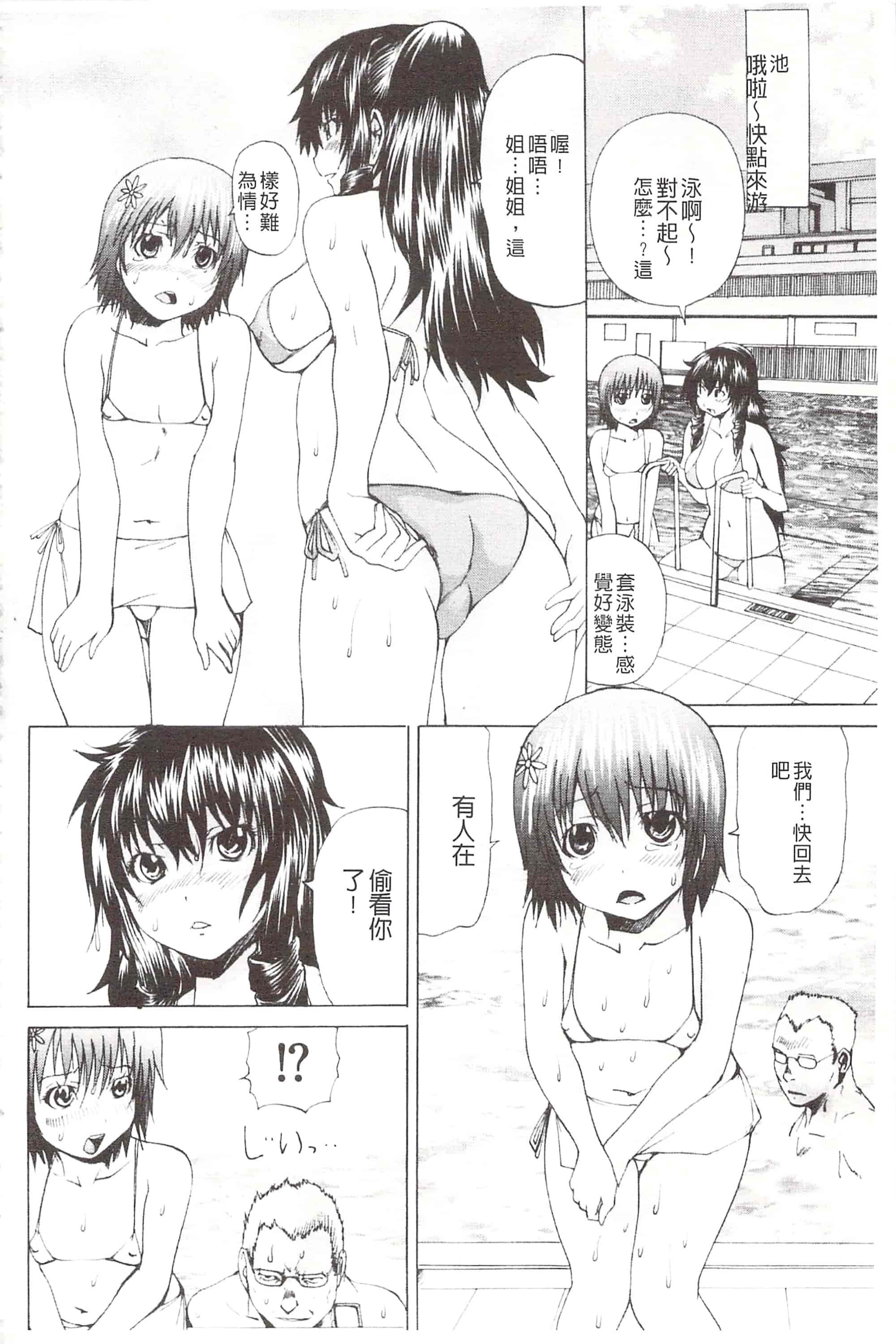 汉化版-[月下冴喜] 玩弄菊穴的女明星 アナニーアイドル_第2集