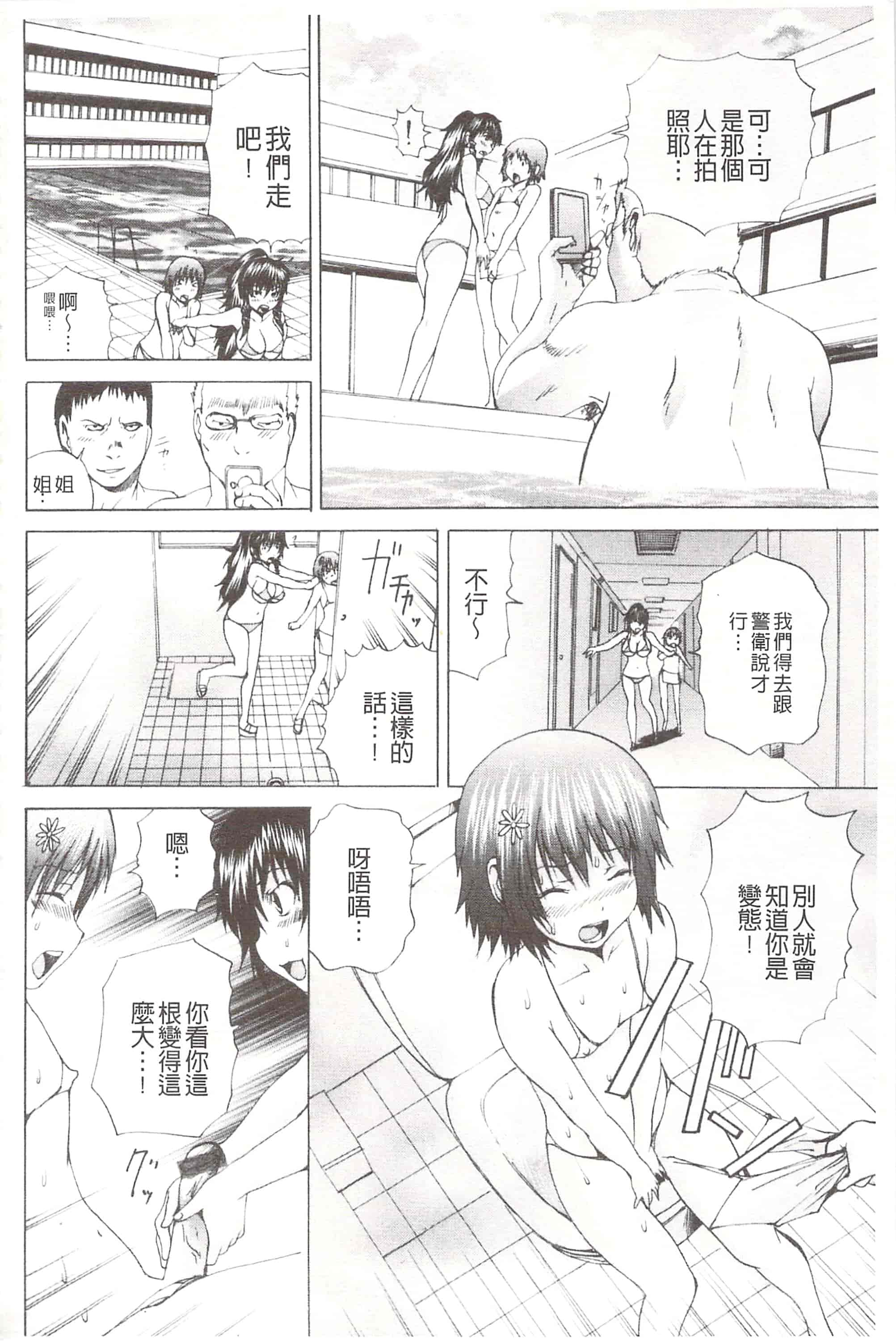 汉化版-[月下冴喜] 玩弄菊穴的女明星 アナニーアイドル_第2集