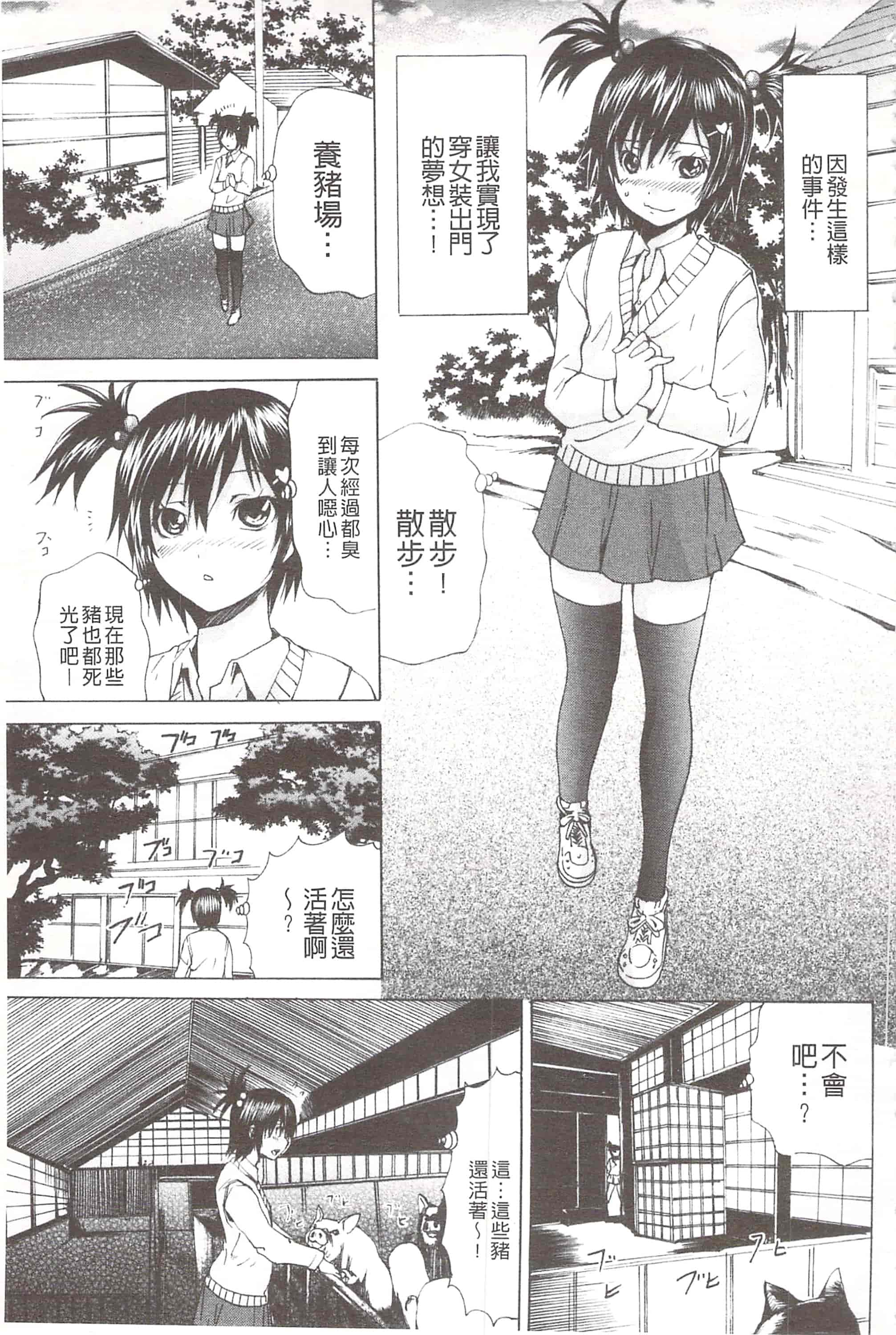 汉化版-[月下冴喜] 玩弄菊穴的女明星 アナニーアイドル_第3集