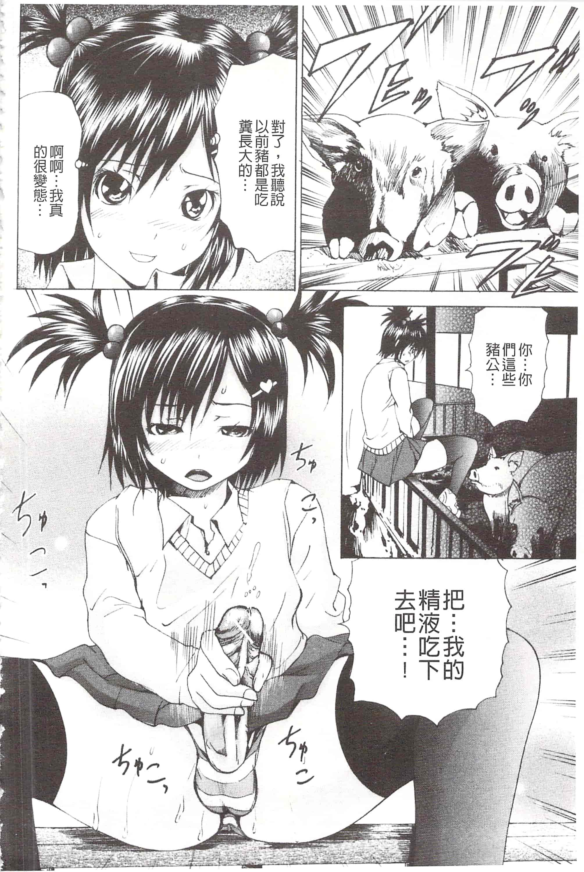 汉化版-[月下冴喜] 玩弄菊穴的女明星 アナニーアイドル_第3集