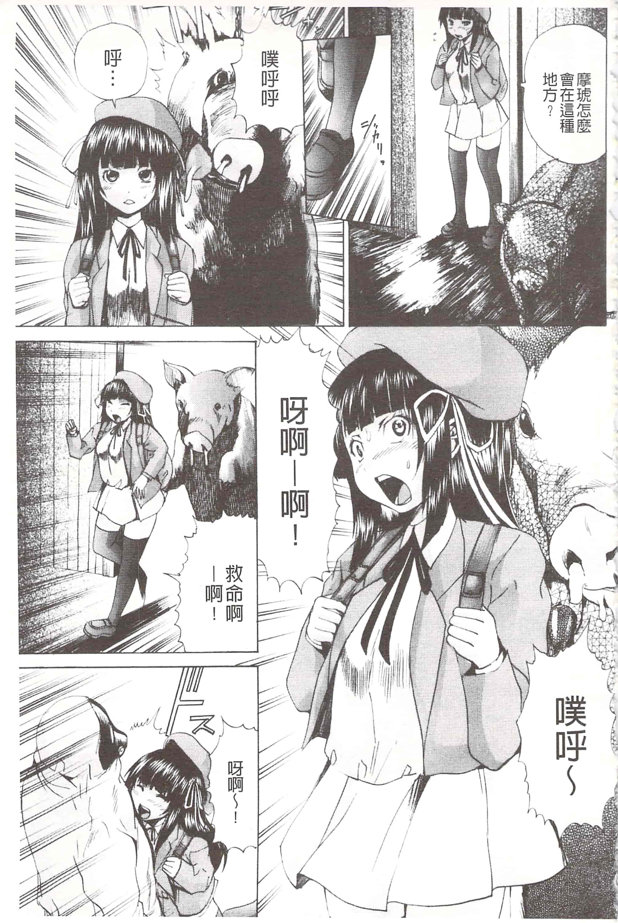 汉化版-[月下冴喜] 玩弄菊穴的女明星 アナニーアイドル_第3集