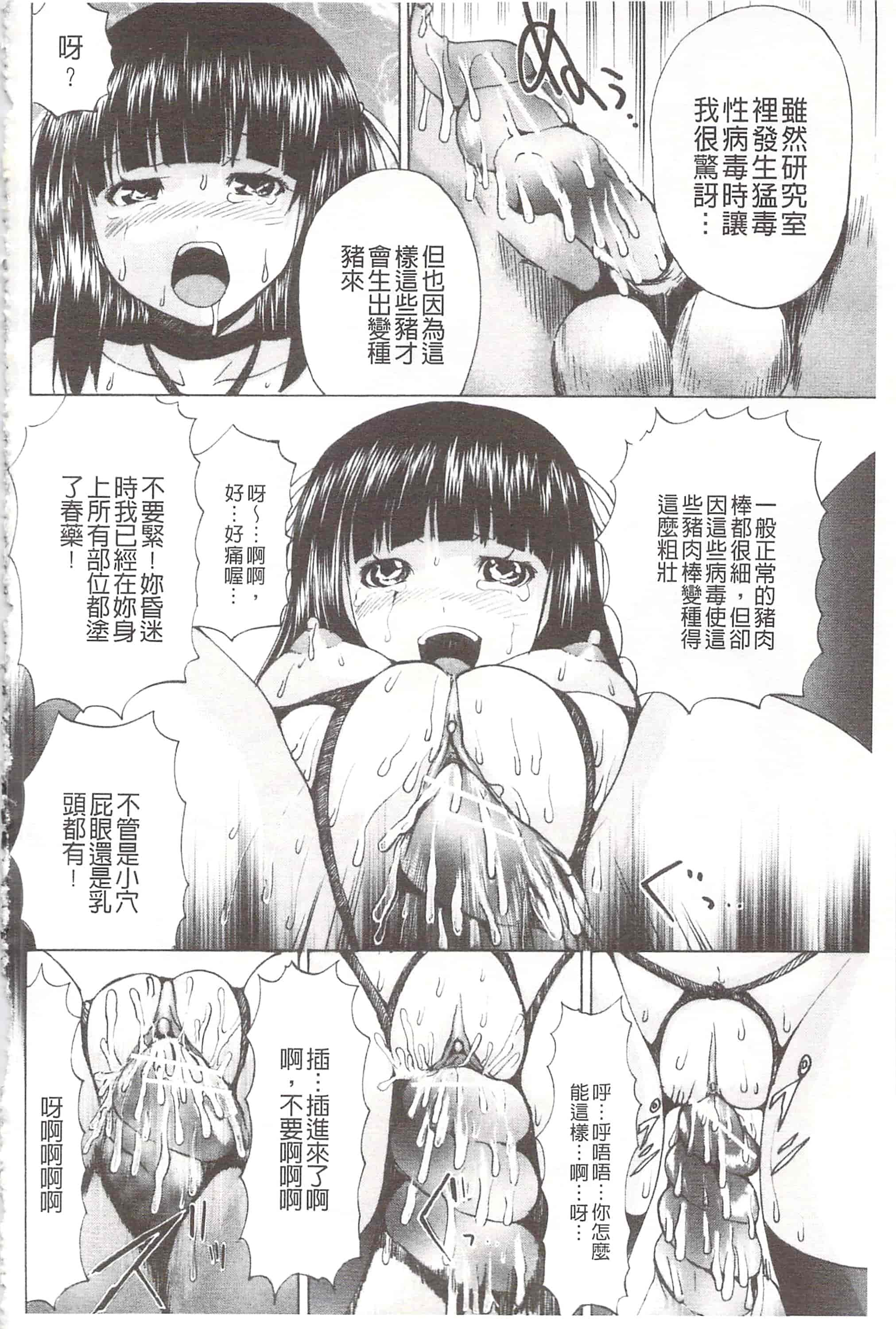 汉化版-[月下冴喜] 玩弄菊穴的女明星 アナニーアイドル_第3集
