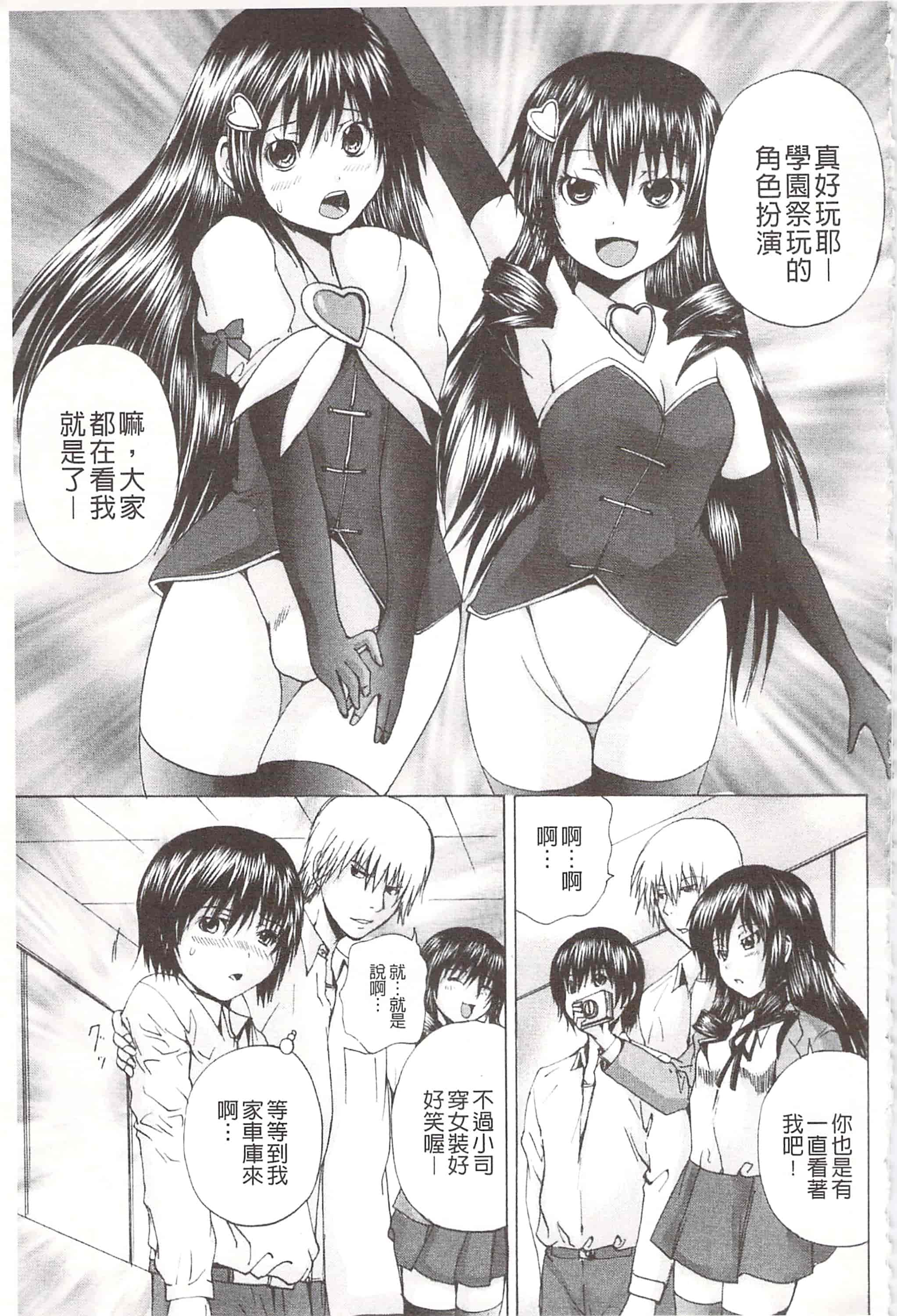 汉化版-[月下冴喜] 玩弄菊穴的女明星 アナニーアイドル_第4集