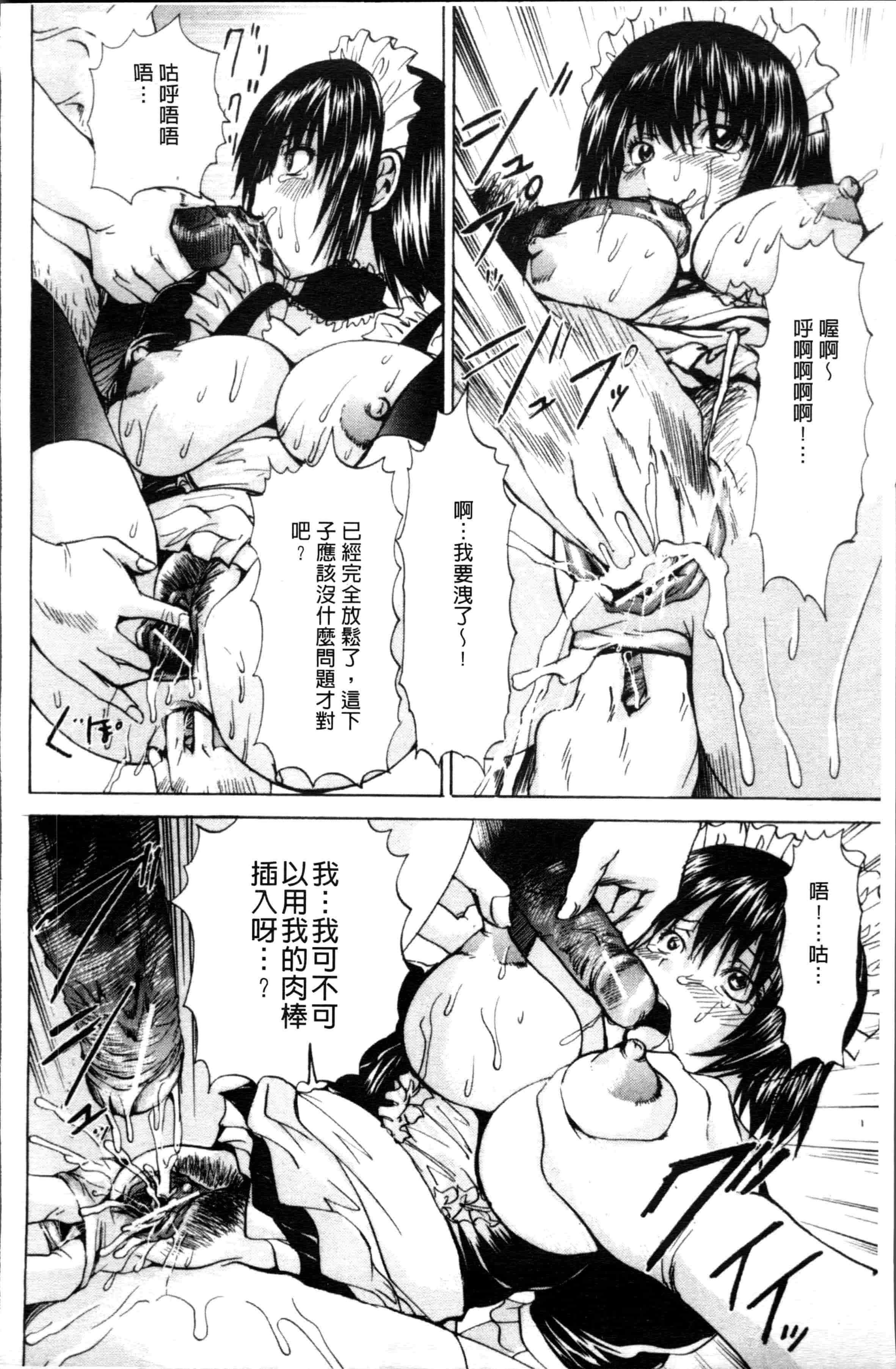 汉化版-[月下冴喜] 生贄ライブ [4K[S版]掃圖組]_第5集