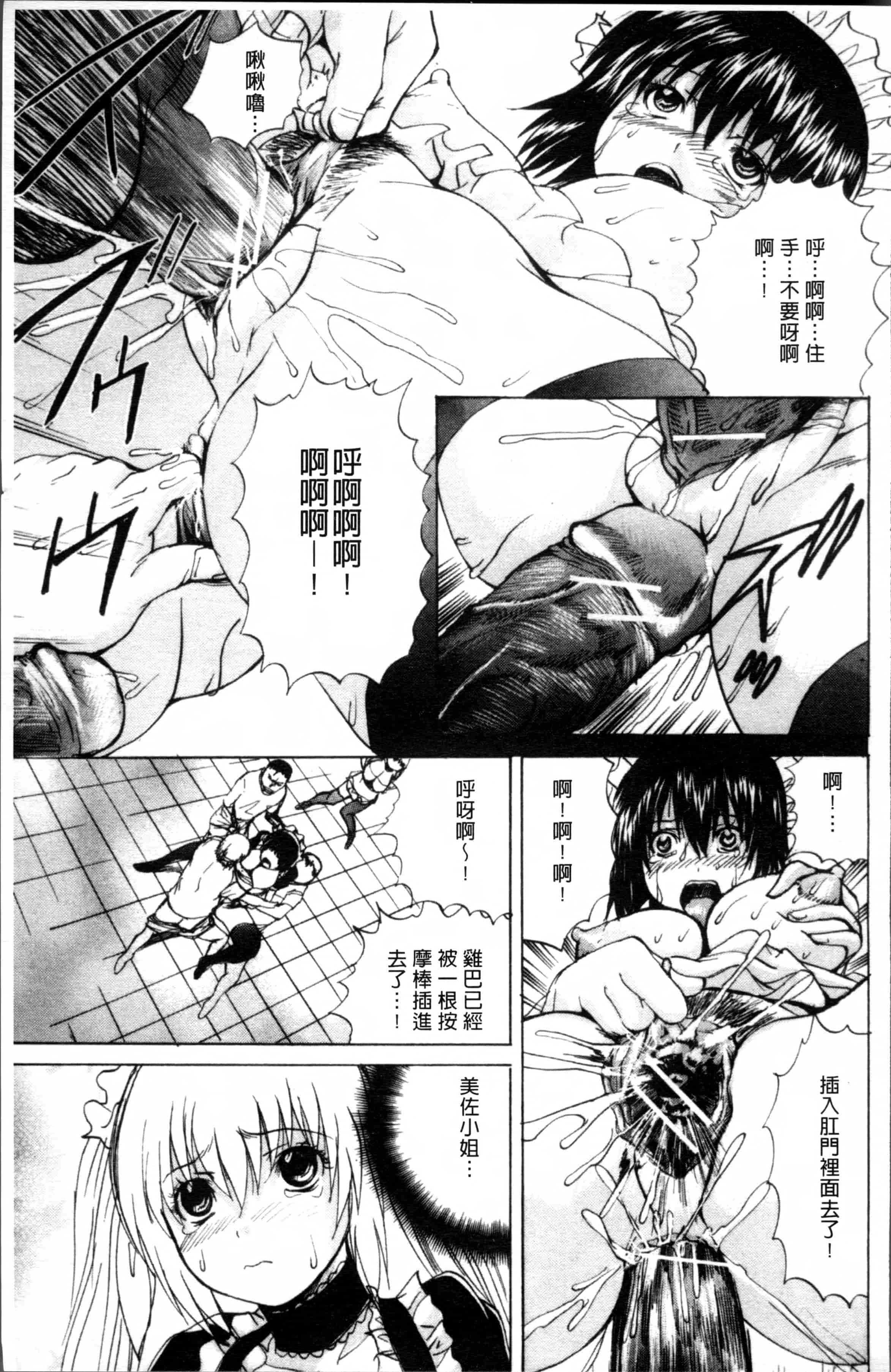 汉化版-[月下冴喜] 生贄ライブ [4K[S版]掃圖組]_第5集