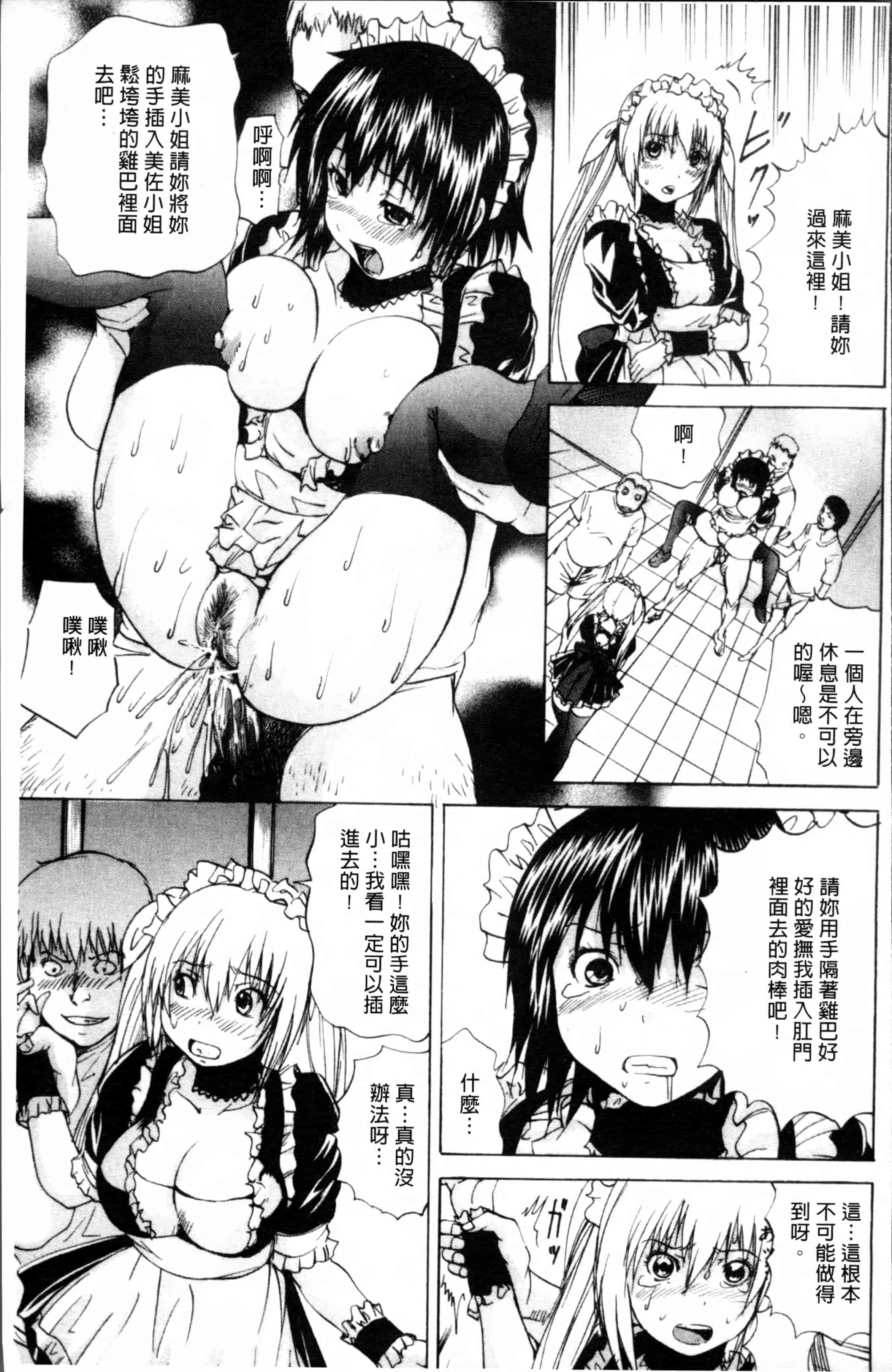 汉化版-[月下冴喜] 生贄ライブ [4K[S版]掃圖組]_第5集