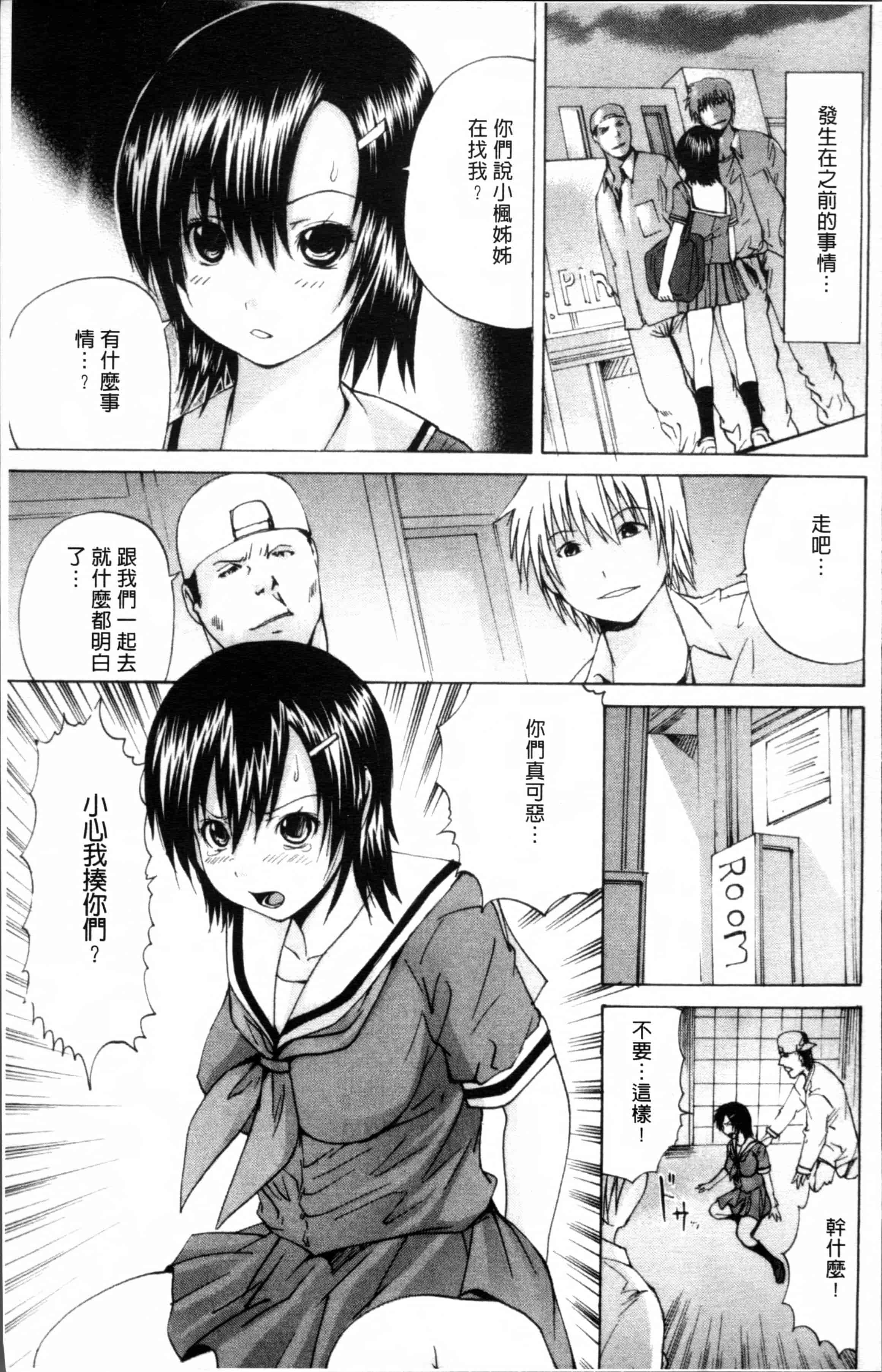 汉化版-[月下冴喜] 生贄ライブ [4K[S版]掃圖組]_第1集