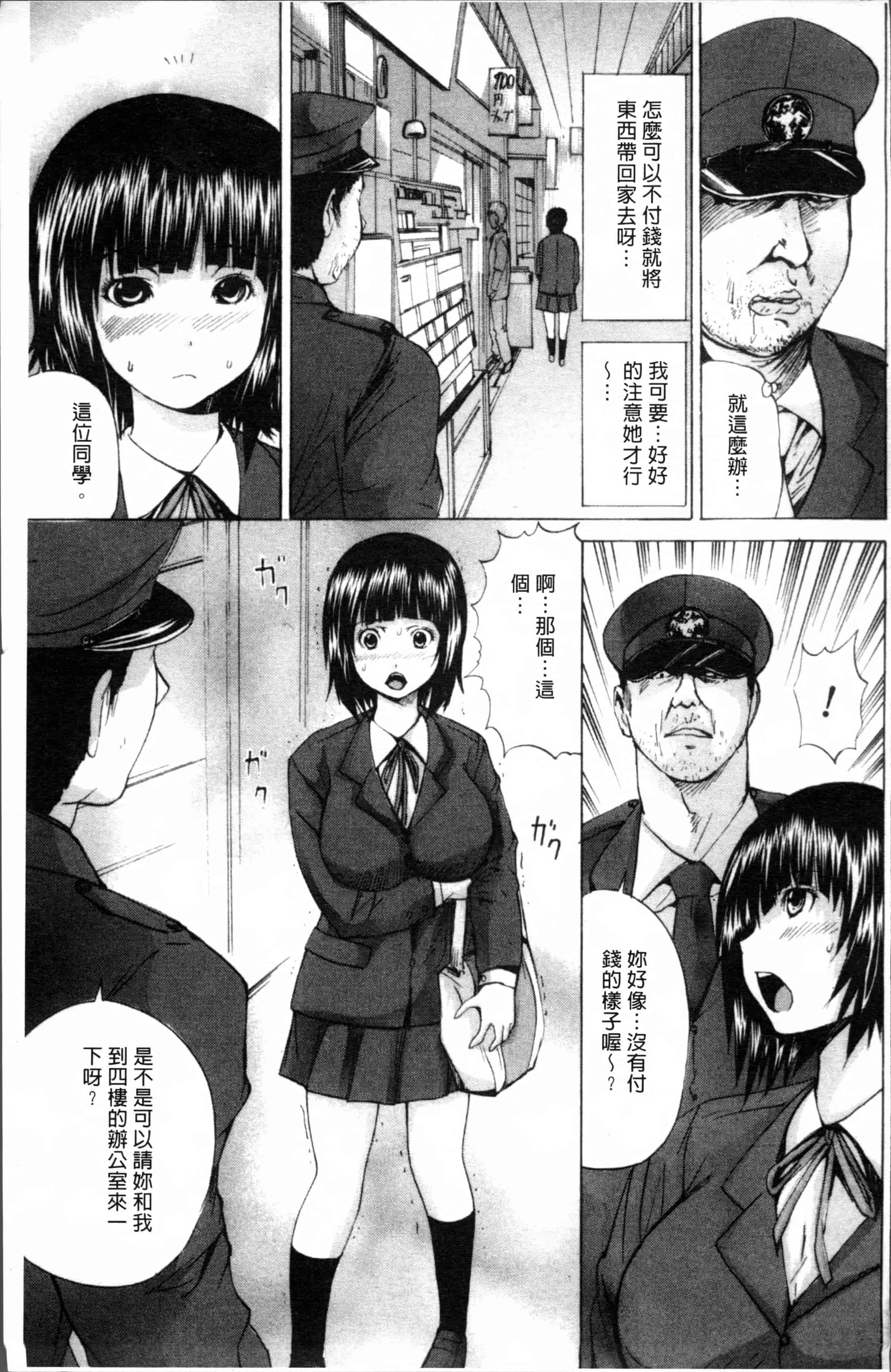 汉化版-[月下冴喜] 生贄ライブ [4K[S版]掃圖組]_第6集