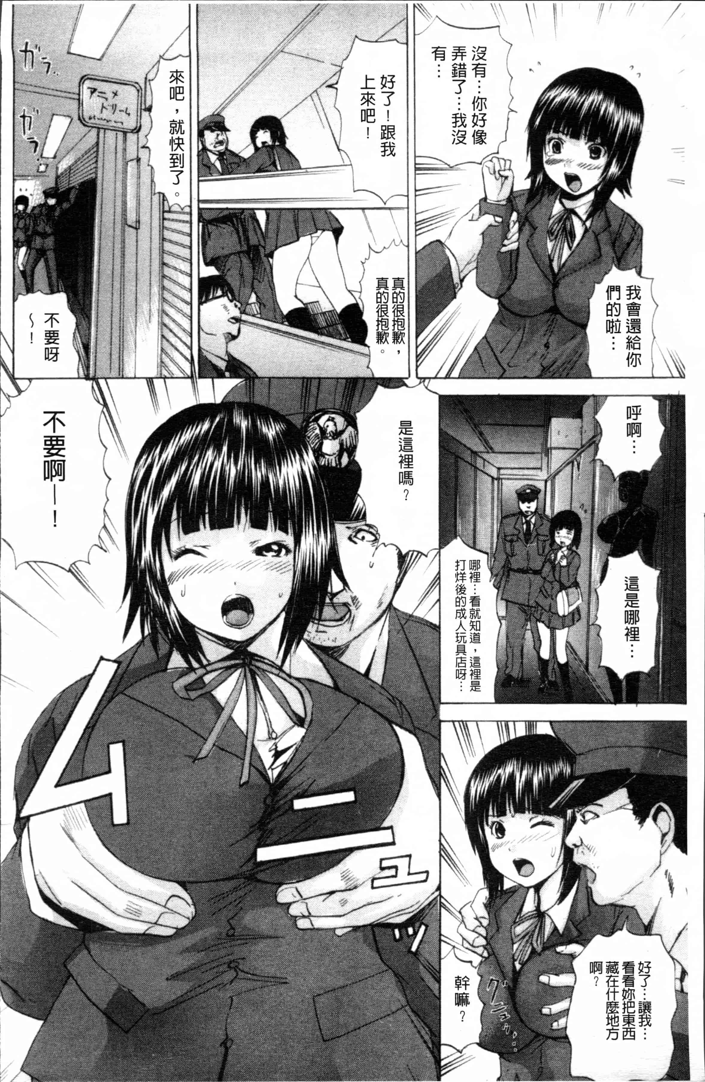 汉化版-[月下冴喜] 生贄ライブ [4K[S版]掃圖組]_第6集