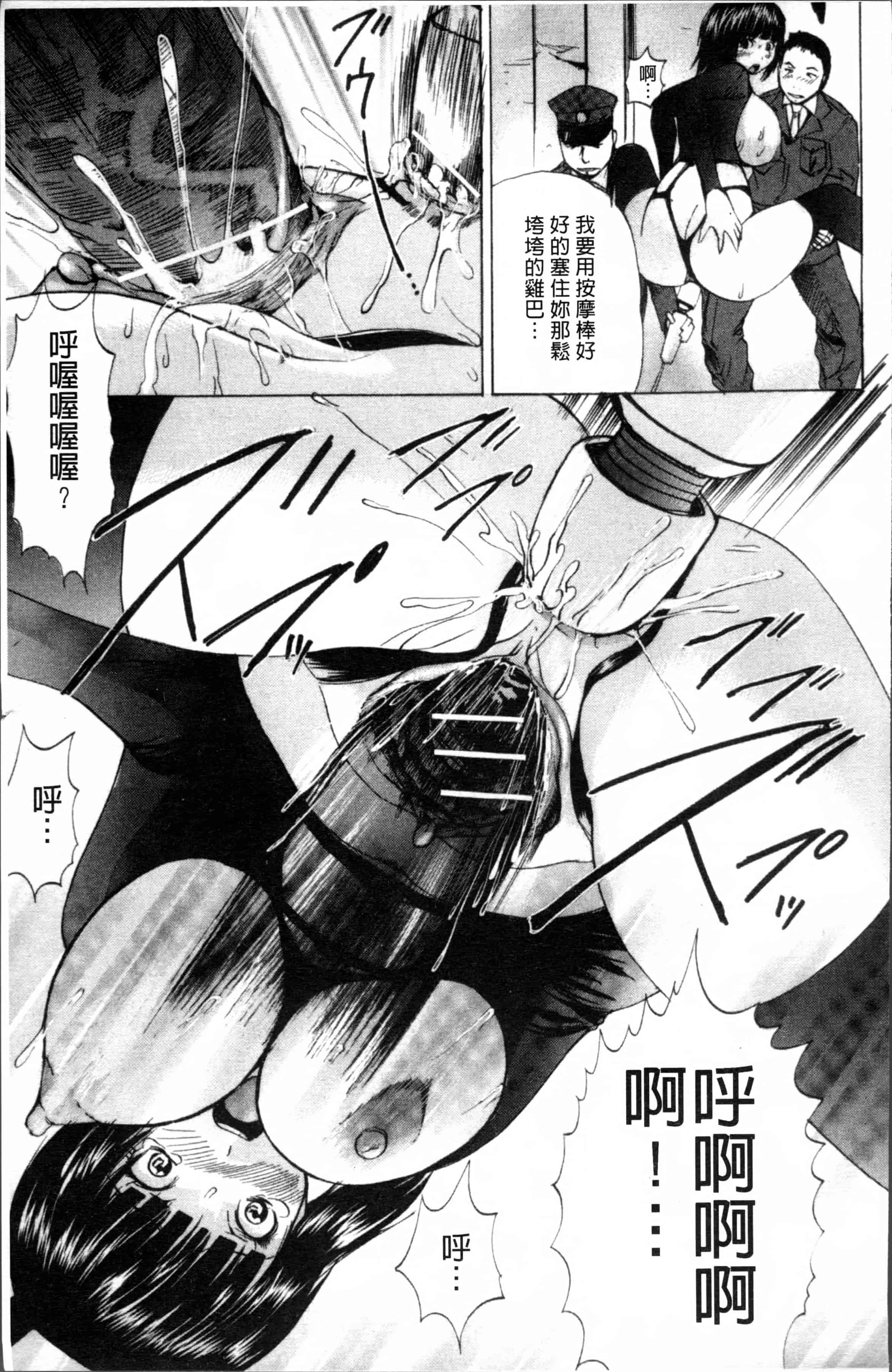 汉化版-[月下冴喜] 生贄ライブ [4K[S版]掃圖組]_第6集
