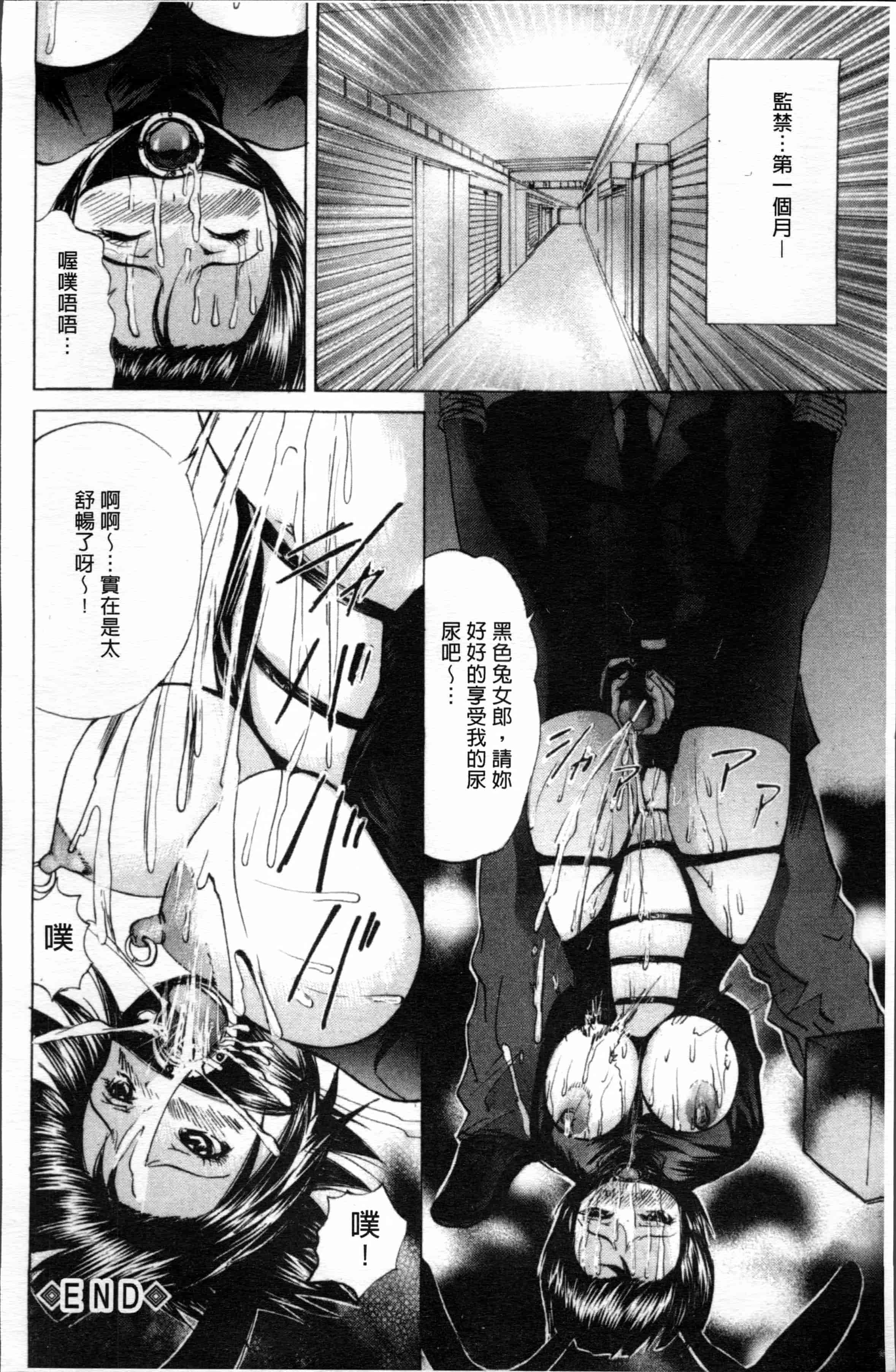 汉化版-[月下冴喜] 生贄ライブ [4K[S版]掃圖組]_第7集