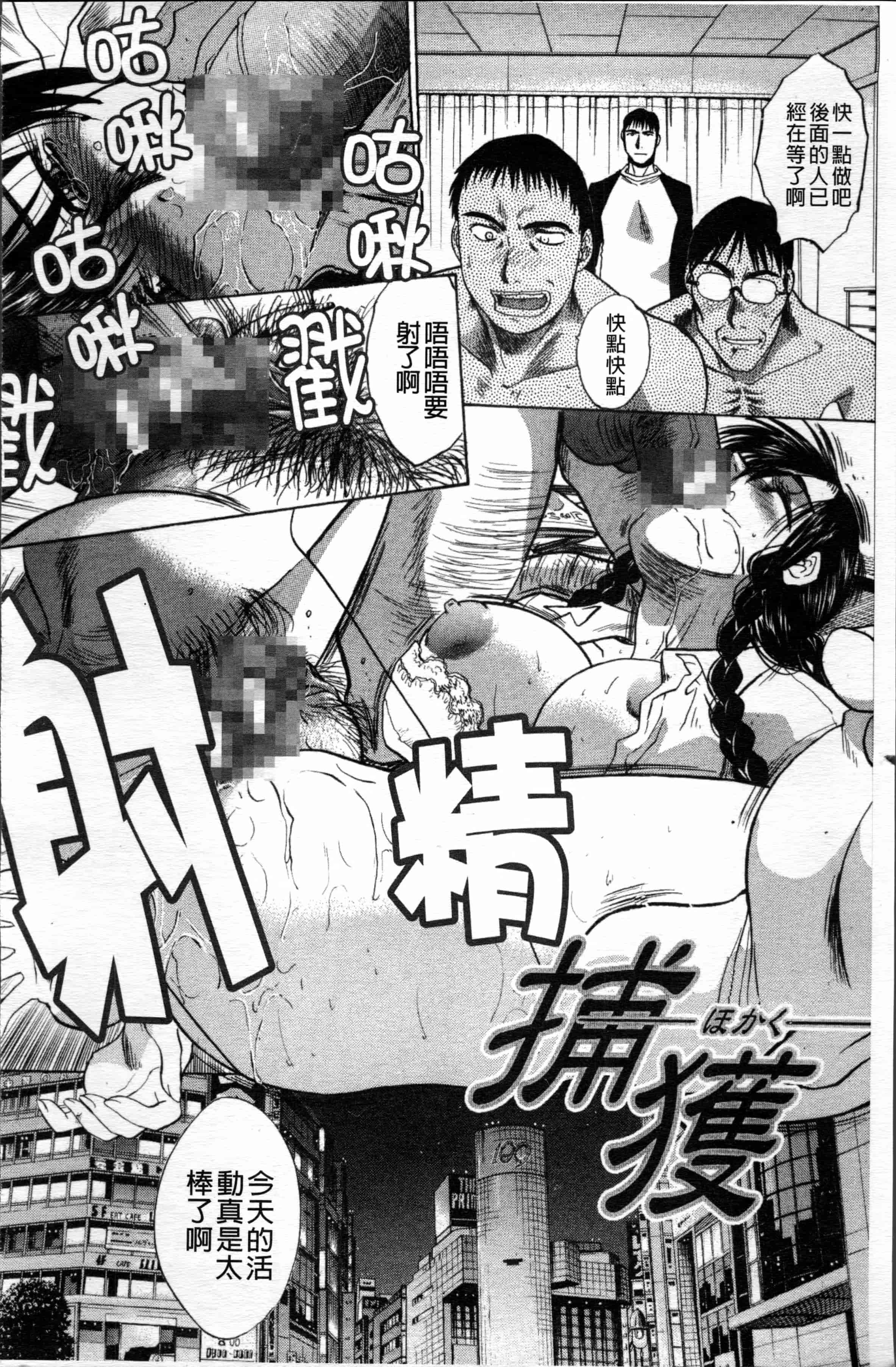 汉化版-[月下冴喜] 生贄ライブ [4K[S版]掃圖組]_第7集
