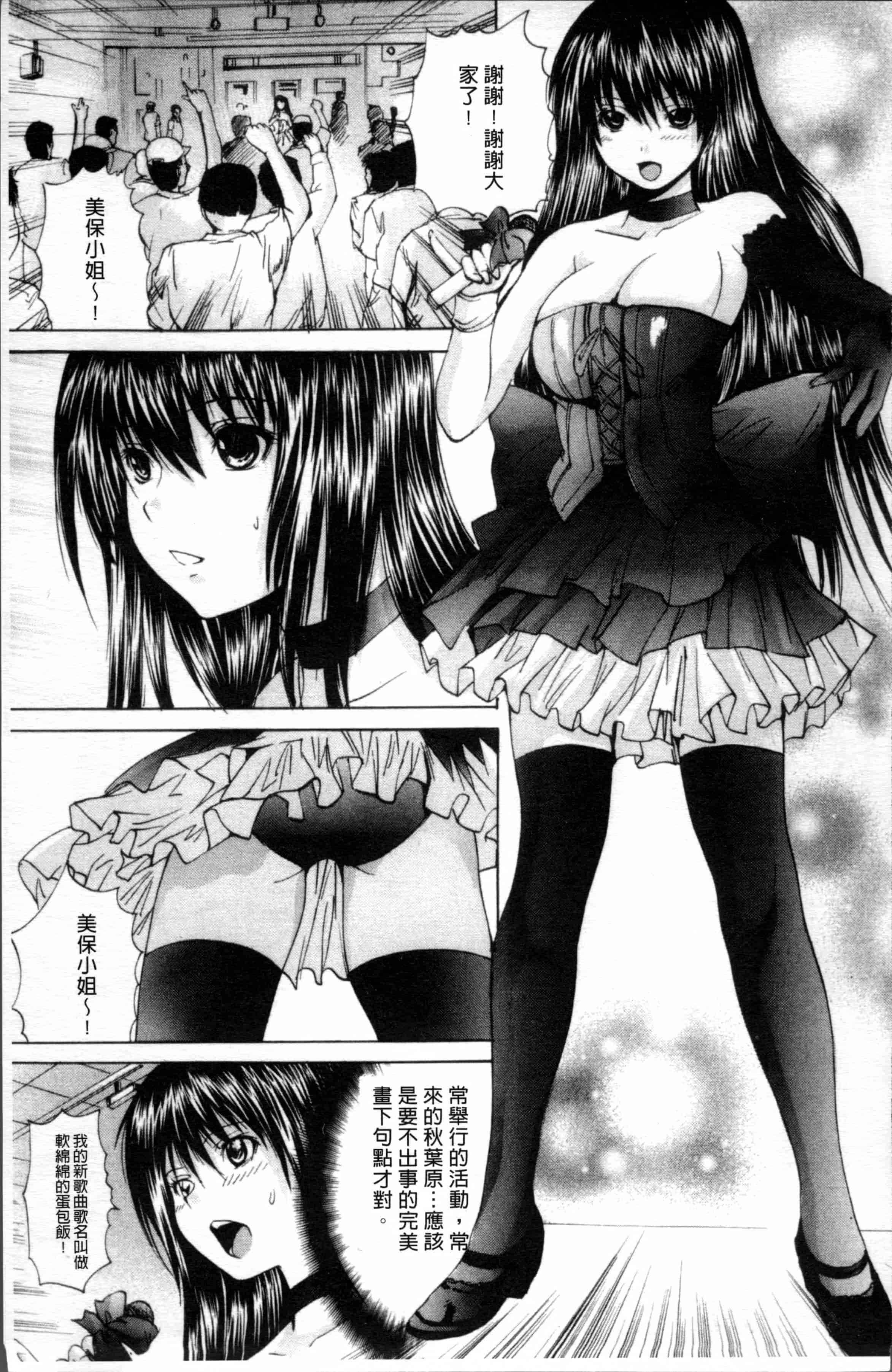 汉化版-[月下冴喜] 生贄ライブ [4K[S版]掃圖組]_第2集