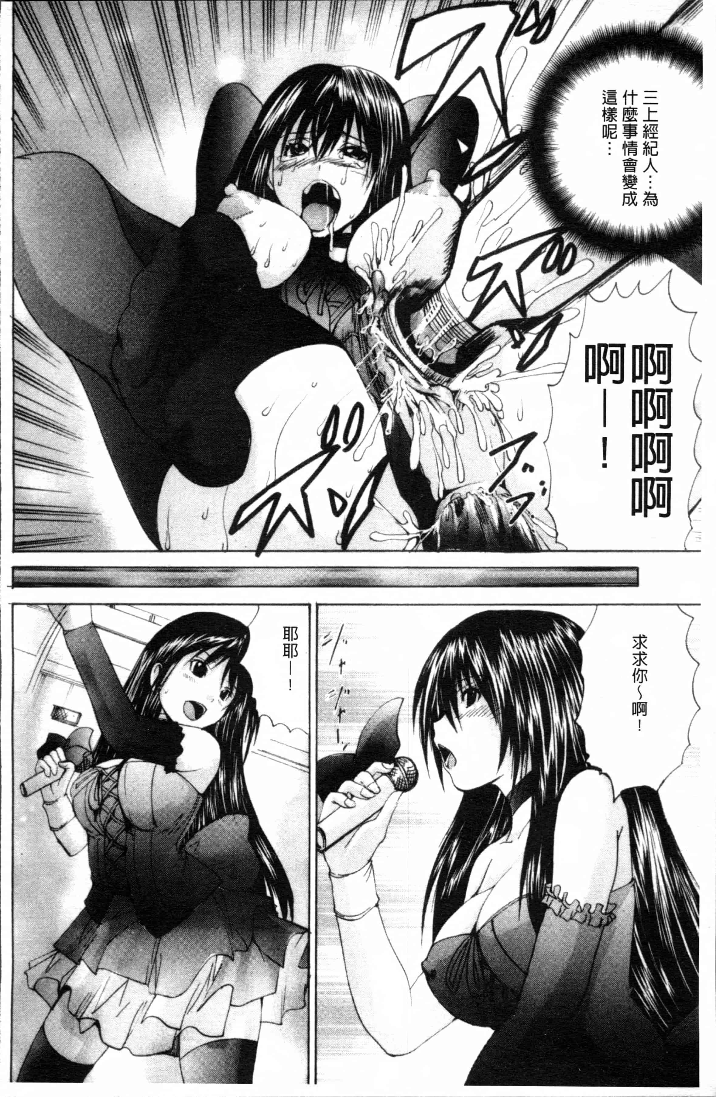 汉化版-[月下冴喜] 生贄ライブ [4K[S版]掃圖組]_第2集