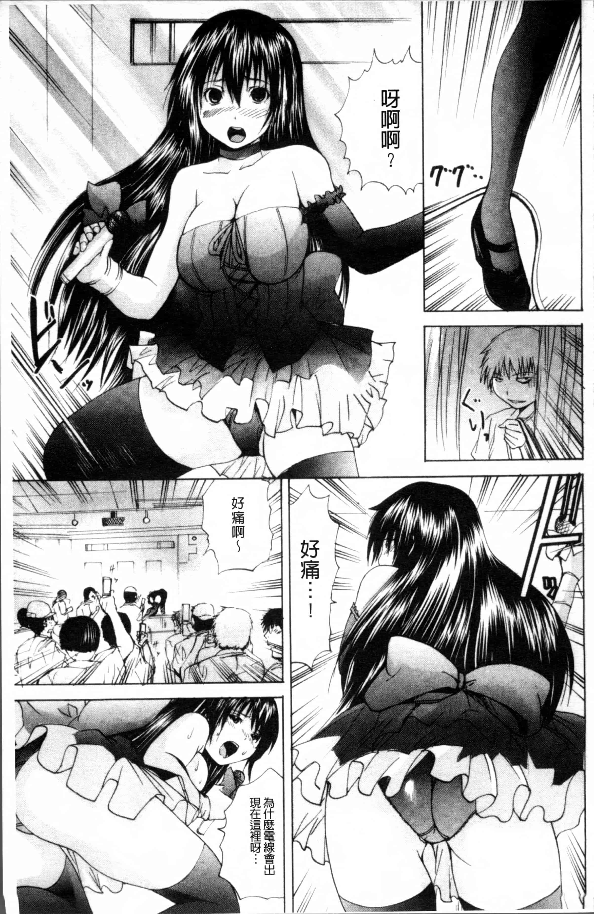 汉化版-[月下冴喜] 生贄ライブ [4K[S版]掃圖組]_第2集