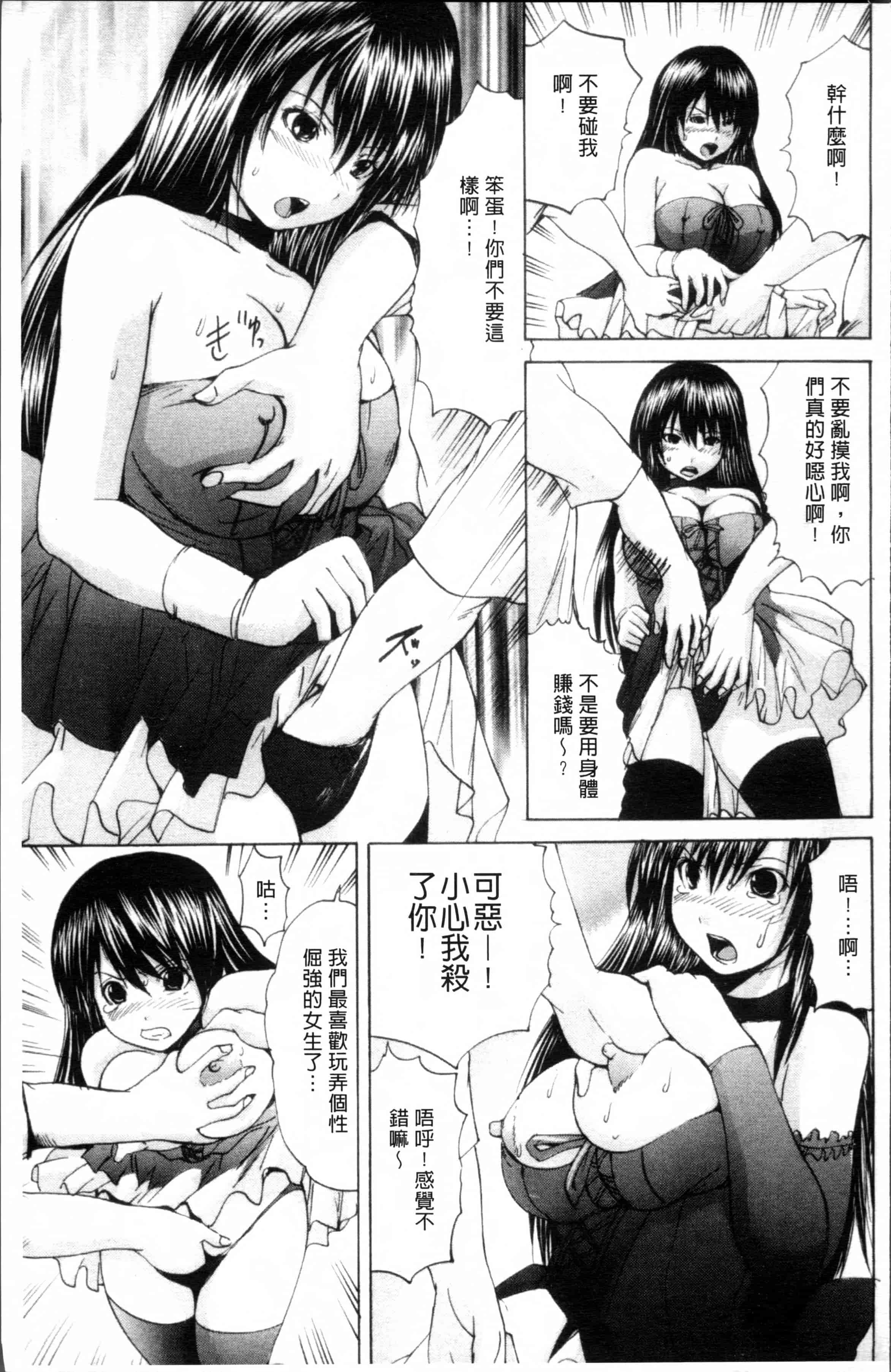 汉化版-[月下冴喜] 生贄ライブ [4K[S版]掃圖組]_第2集